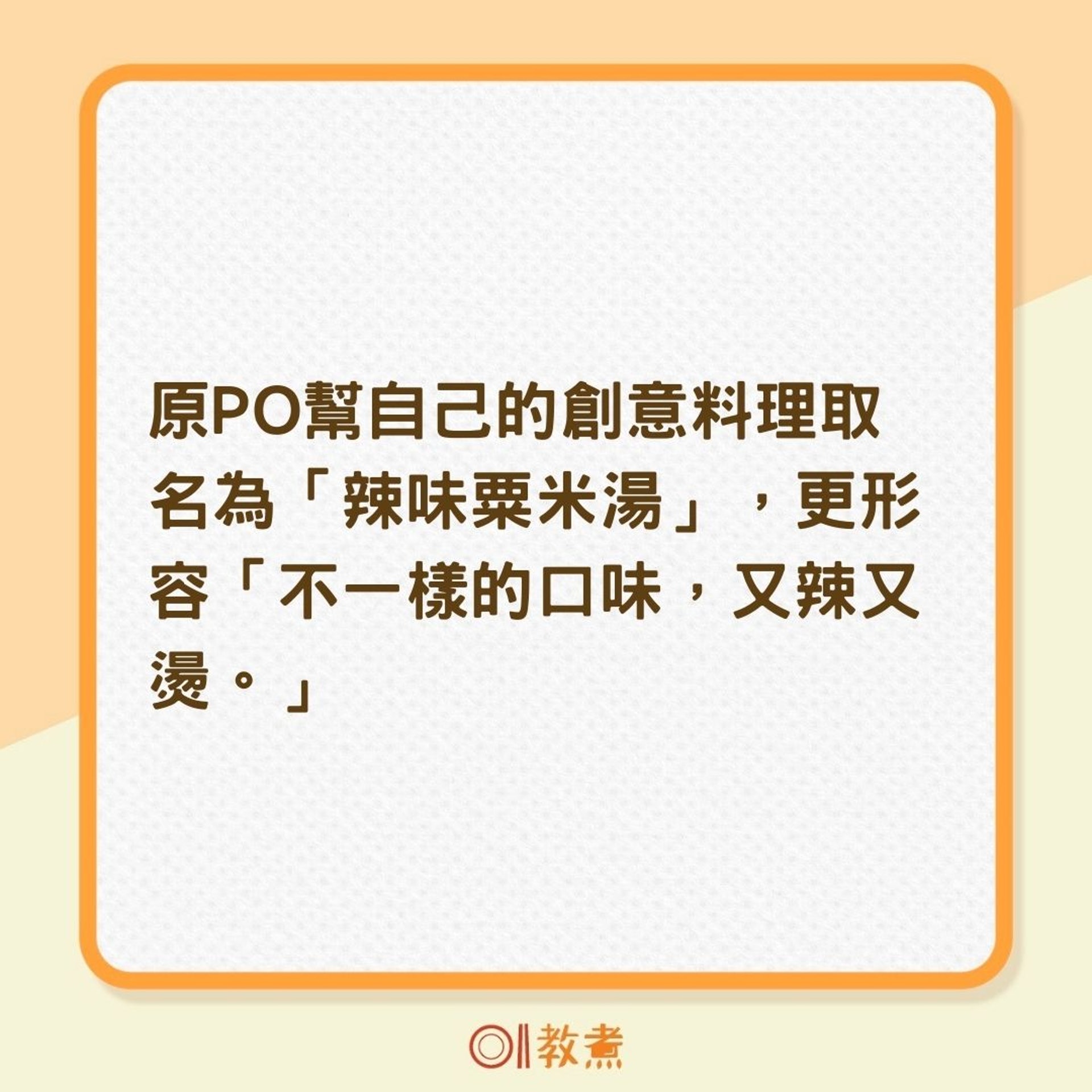 原PO獨門料理方法(01製圖) 原PO獨門料理方法(01製圖)