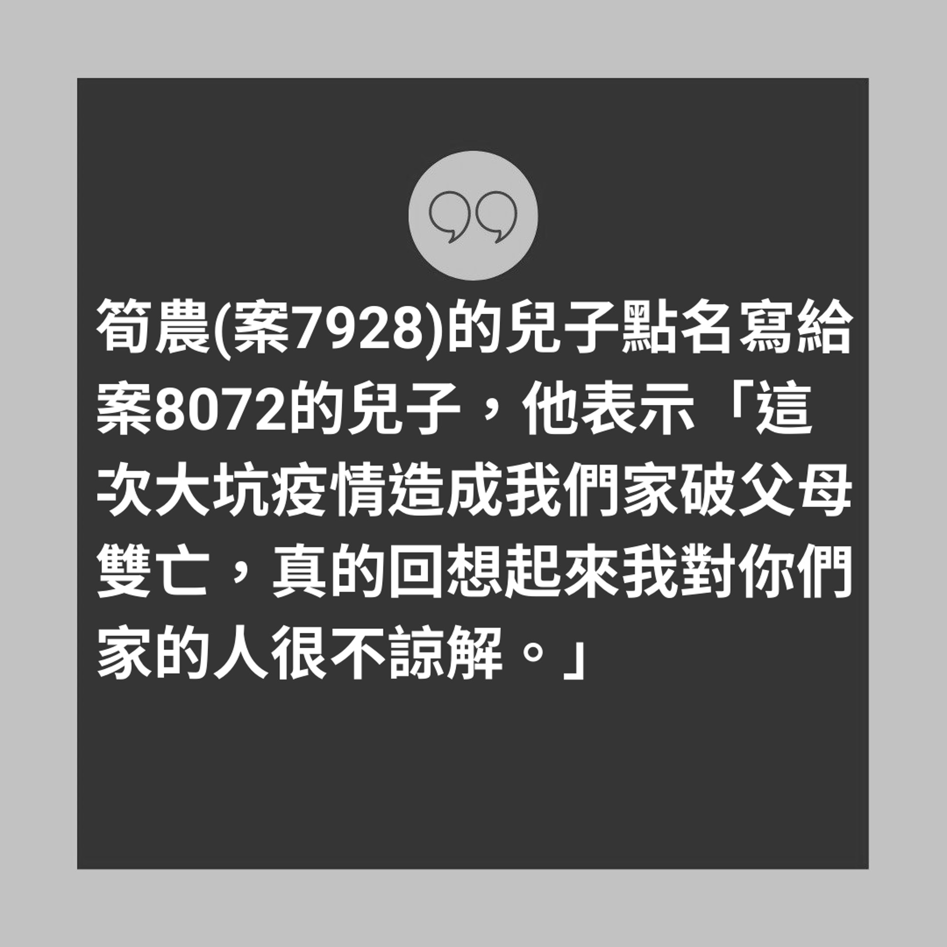 台中死者兒子怒轟鄰居隱瞞萬華染疫史 累家破父母雙亡(01製圖) 台中死者兒子怒轟鄰居隱瞞萬華染疫史 累家破父母雙亡(01製圖)