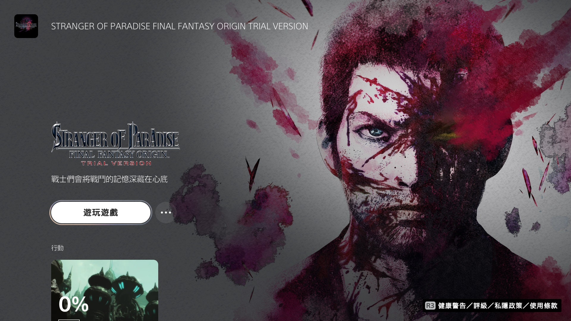 F起源stranger Of Paradis試玩 暴力打爆ff系列魔物5大必試點 F起源stranger Of Paradis試玩 暴力打爆ff系列魔物5大必試點