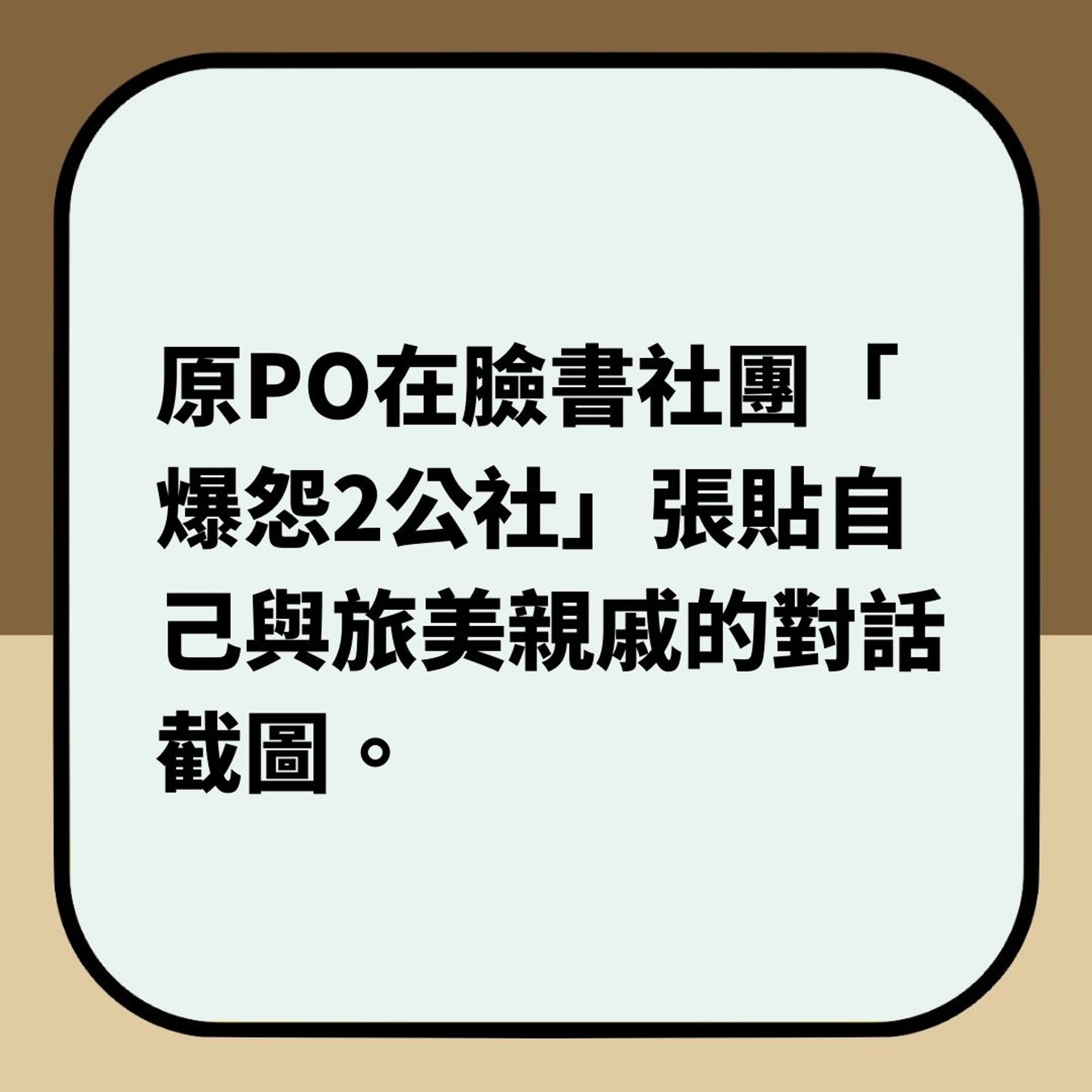 【居美台人讚美國防疫配套兼狂踩台灣 台親戚爆seed反擊】(01製圖) 【居美台人讚美國防疫配套兼狂踩台灣 台親戚爆seed反擊】(01製圖)