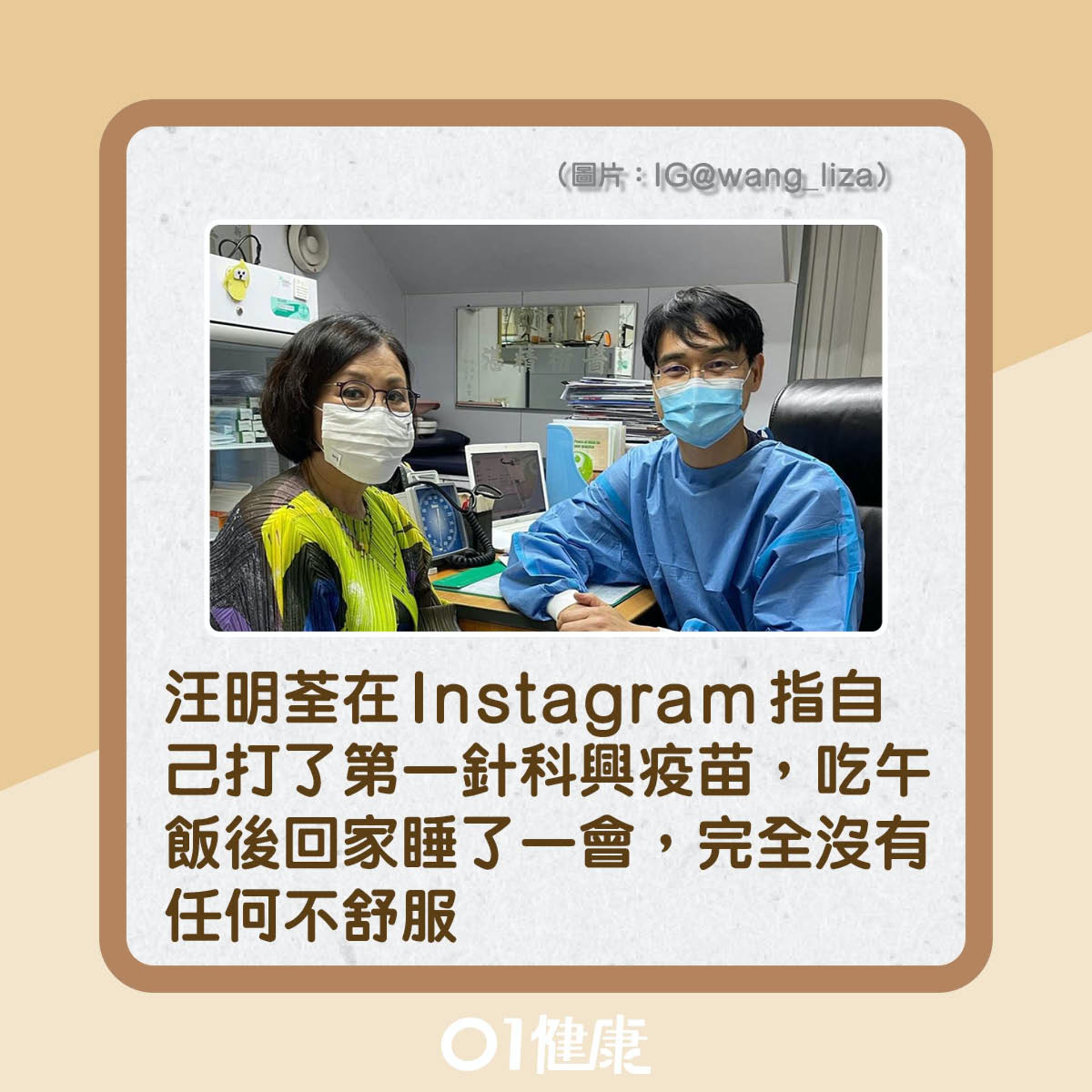 羅家英血糖指數高,不建議接種疫苗?(01製圖) 羅家英血糖指數高,不建議接種疫苗?(01製圖)