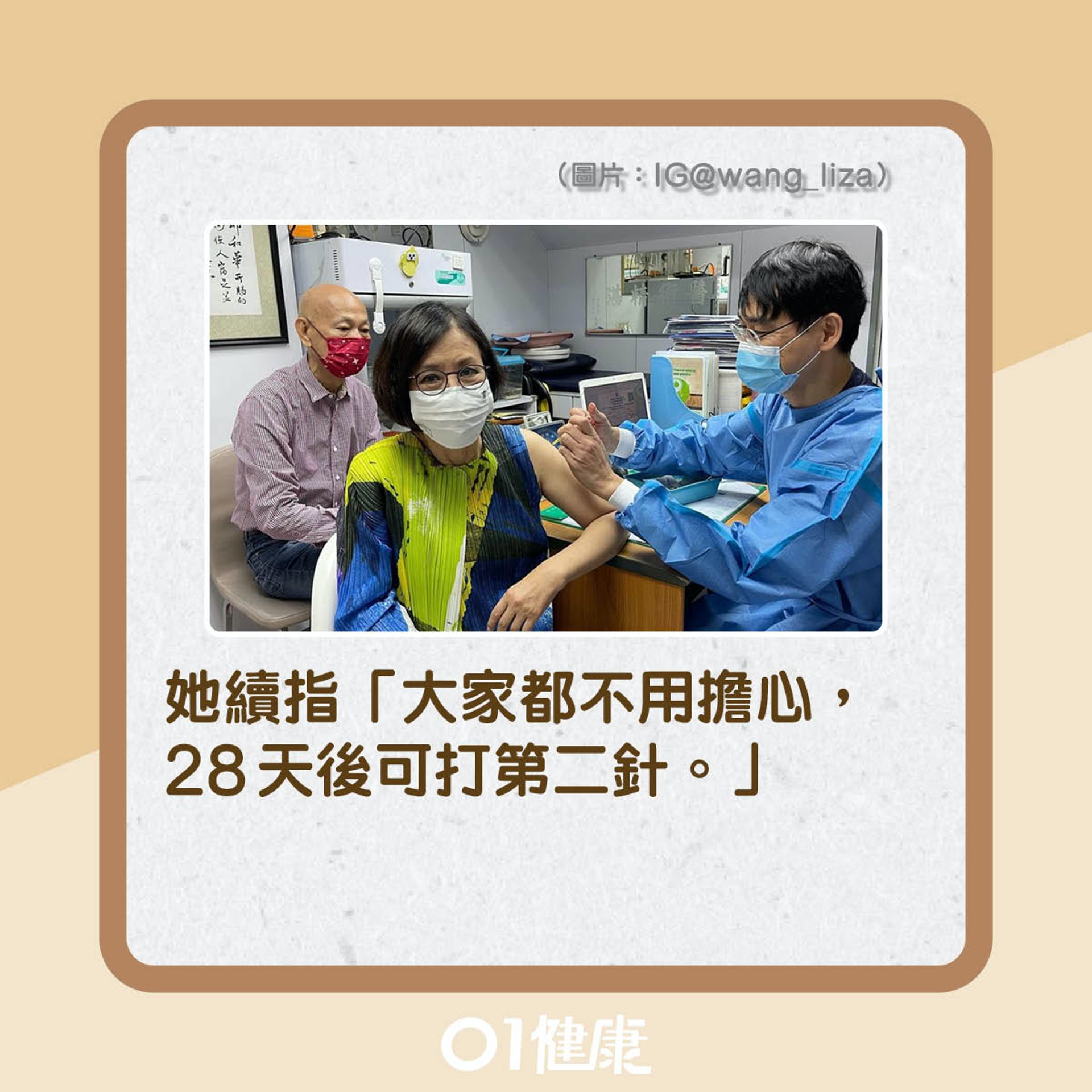 羅家英血糖指數高,不建議接種疫苗?(01製圖) 羅家英血糖指數高,不建議接種疫苗?(01製圖)