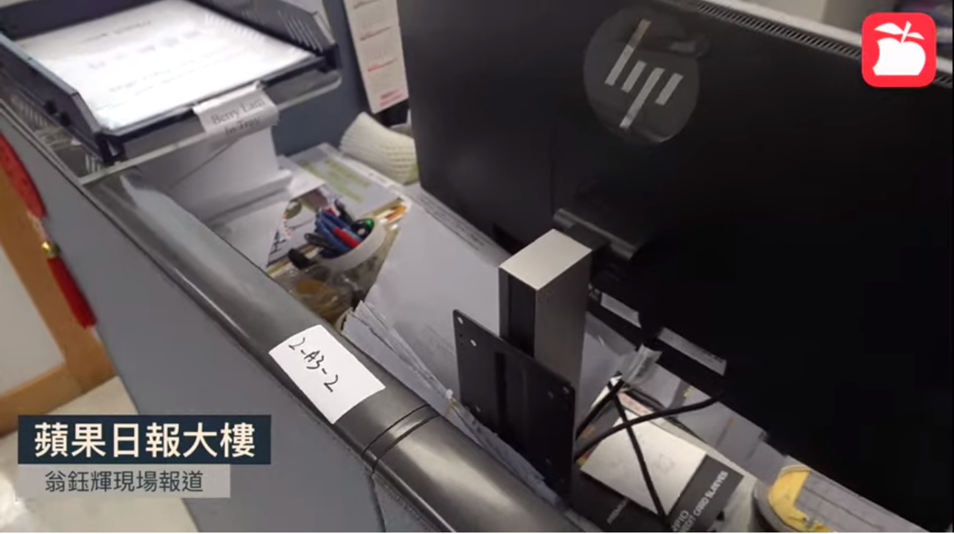 據《蘋果》直播,記者、秘書的電腦硬碟被拆走取去,枱頭貼上寫上記號的貼紙。(《蘋果》直播截圖) 據《蘋果》直播,記者、秘書的電腦硬碟被拆走取去,枱頭貼上寫上記號的貼紙。(《蘋果》直播截圖)