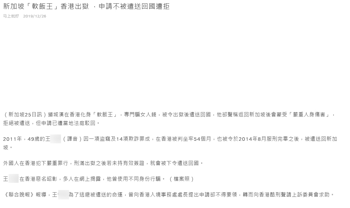 東張西望 揭 肥佬軟飯王 專呃女人扮有錢佬騙財百萬兼有案底 香港01 即時娛樂