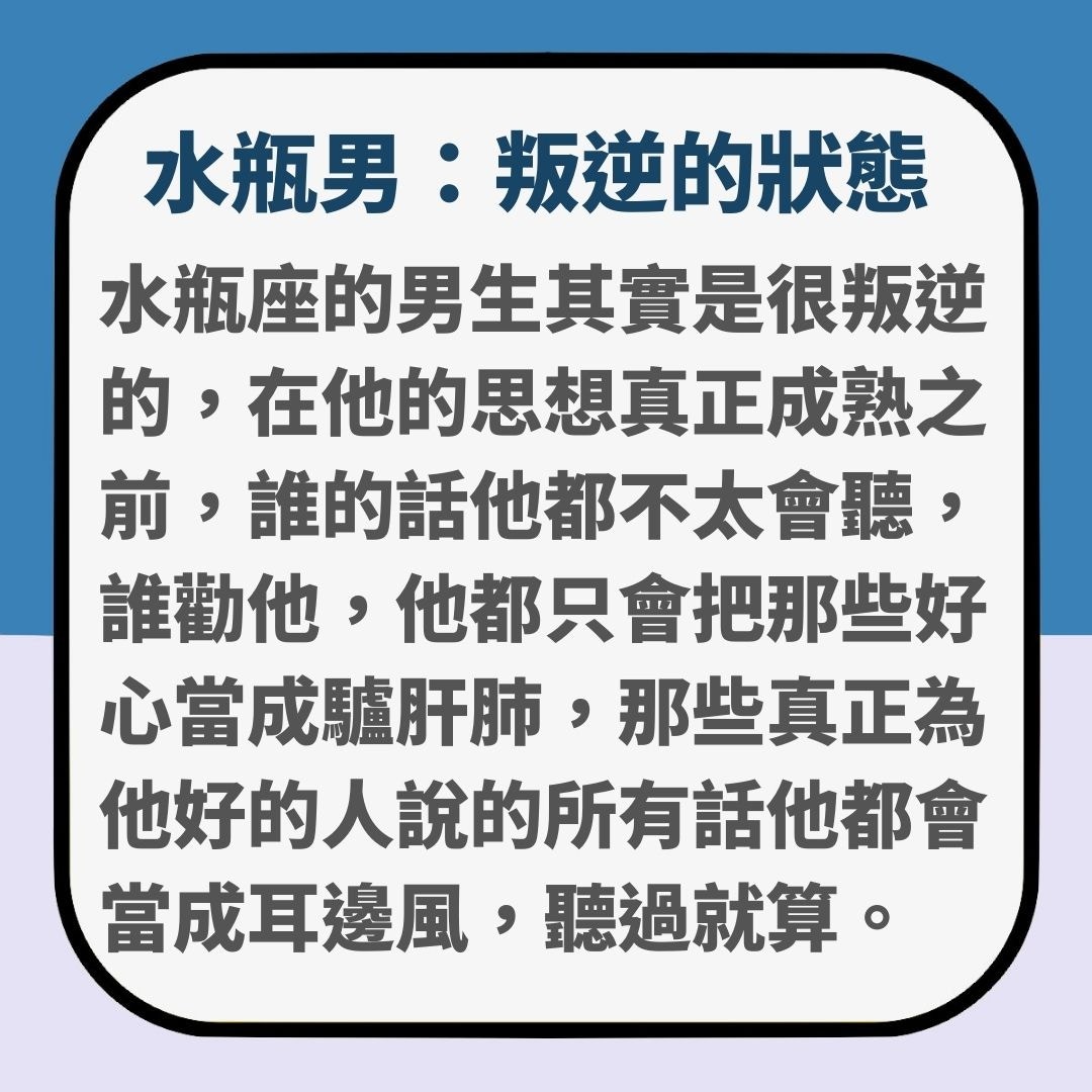 十二星座 外星人都有分等級同樣係水瓶座點解只有男生先咁怪