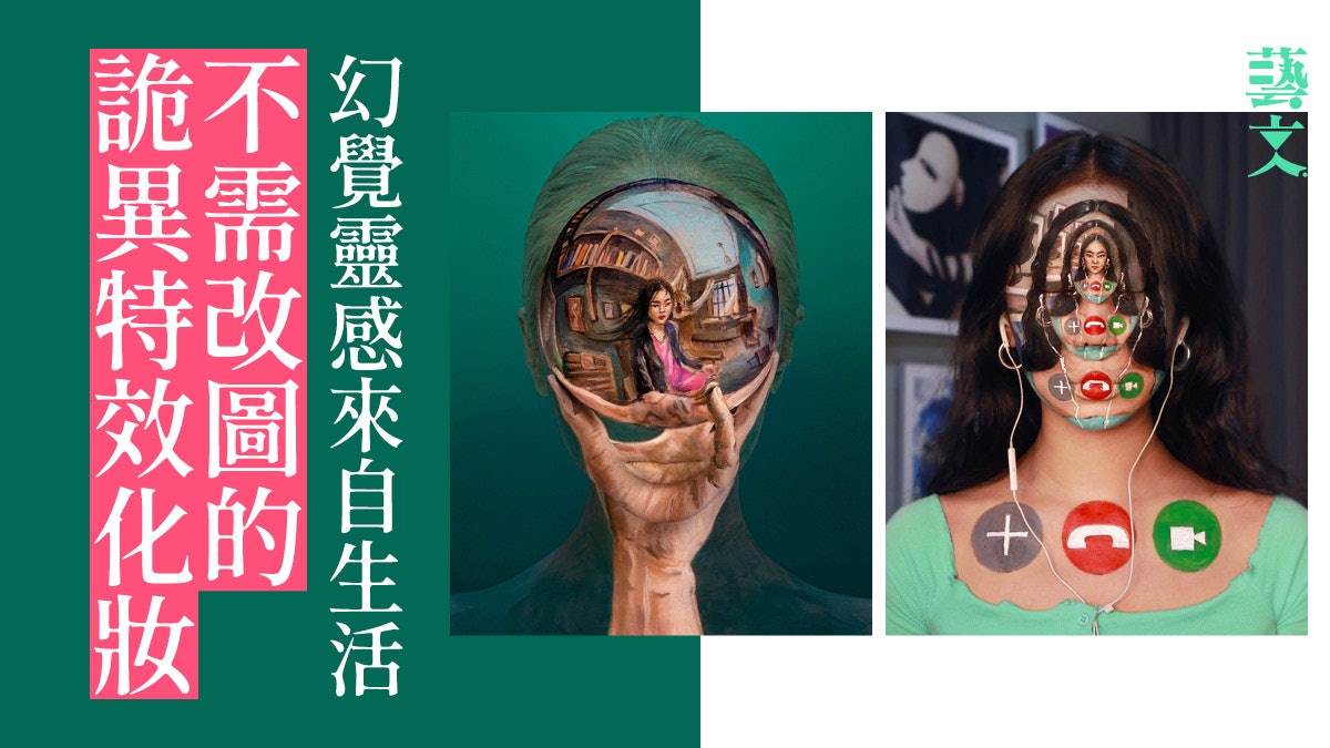 韓國藝術家特效化妝 不用PS把自己變成錯覺藝術 韓國藝術家特效化妝 不用PS把自己變成錯覺藝術