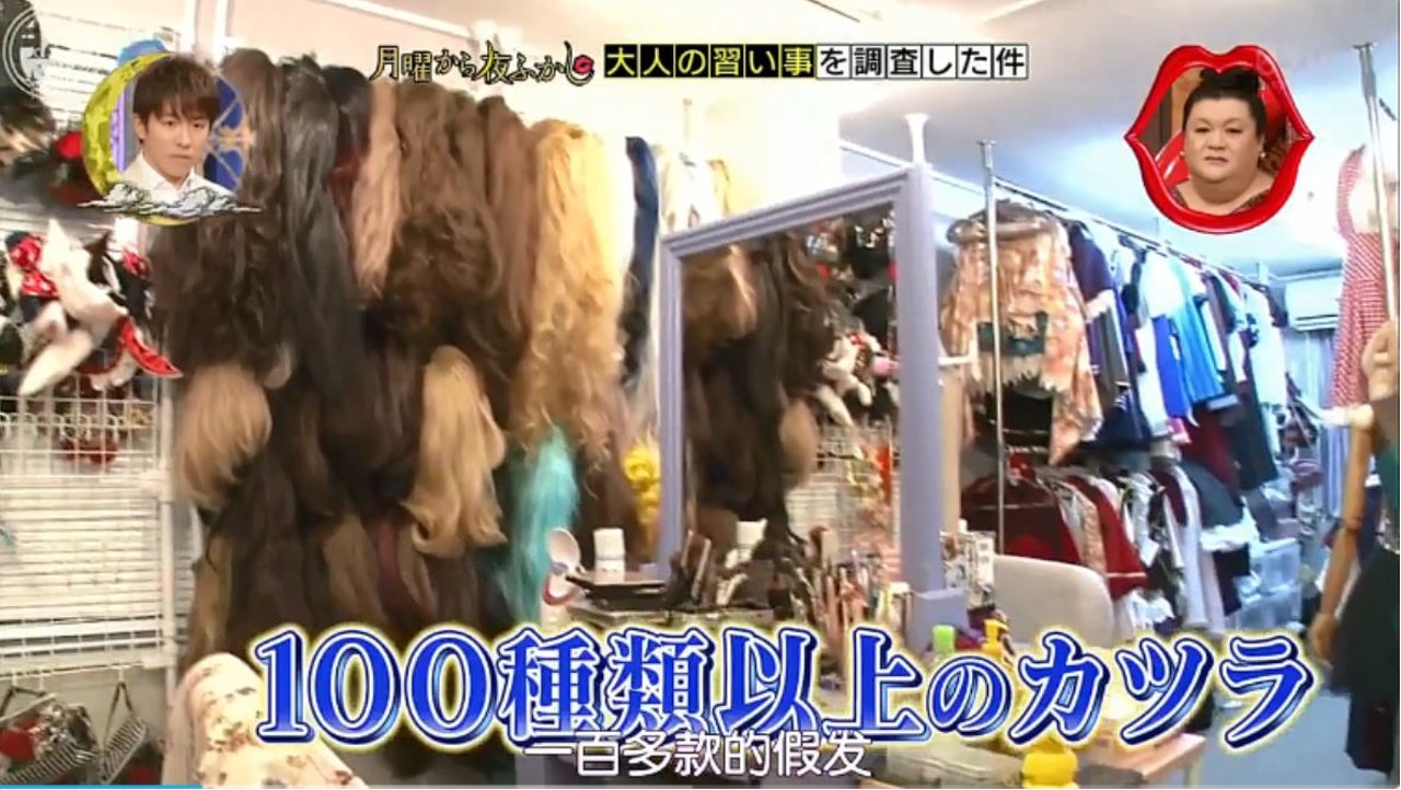 多達100多款假髮(《月曜夜未央》節目截圖) 多達100多款假髮(《月曜夜未央》節目截圖)