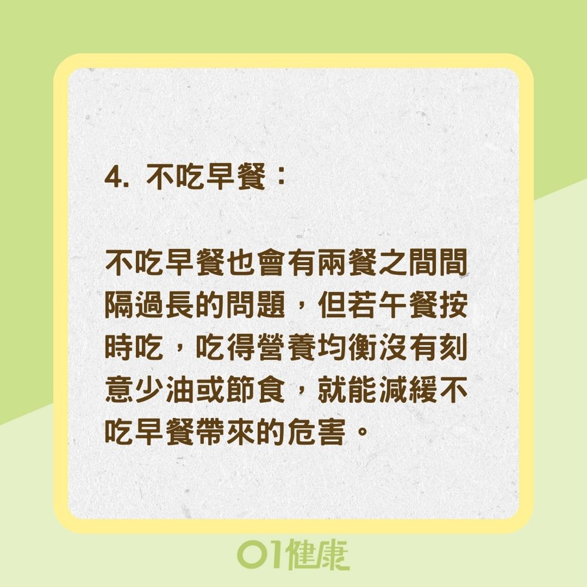 5種壞習慣易得膽結石（01製圖）