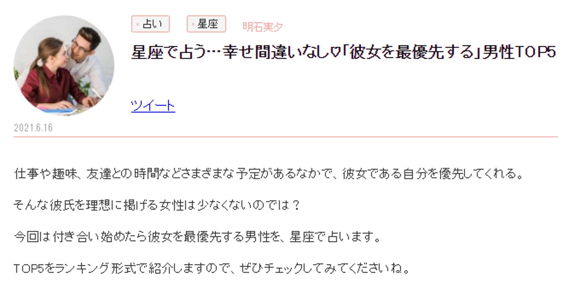 12星座 最寵愛女友的 暖男星座top5 天蠍燃燒自我也要討她歡心 12星座 最寵愛女友的 暖男星座top5 天蠍燃燒自我也要討她歡心