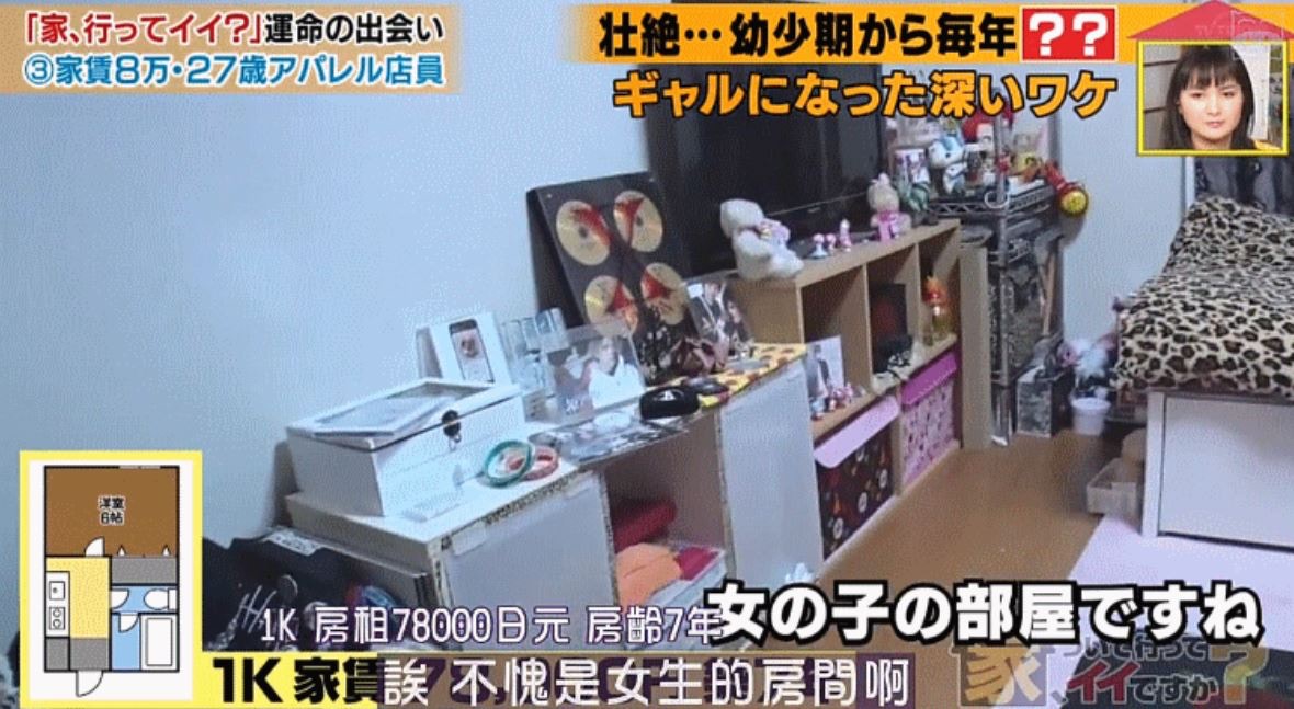 又可能是這樣的房子。（《跟拍去你家》截圖 ）