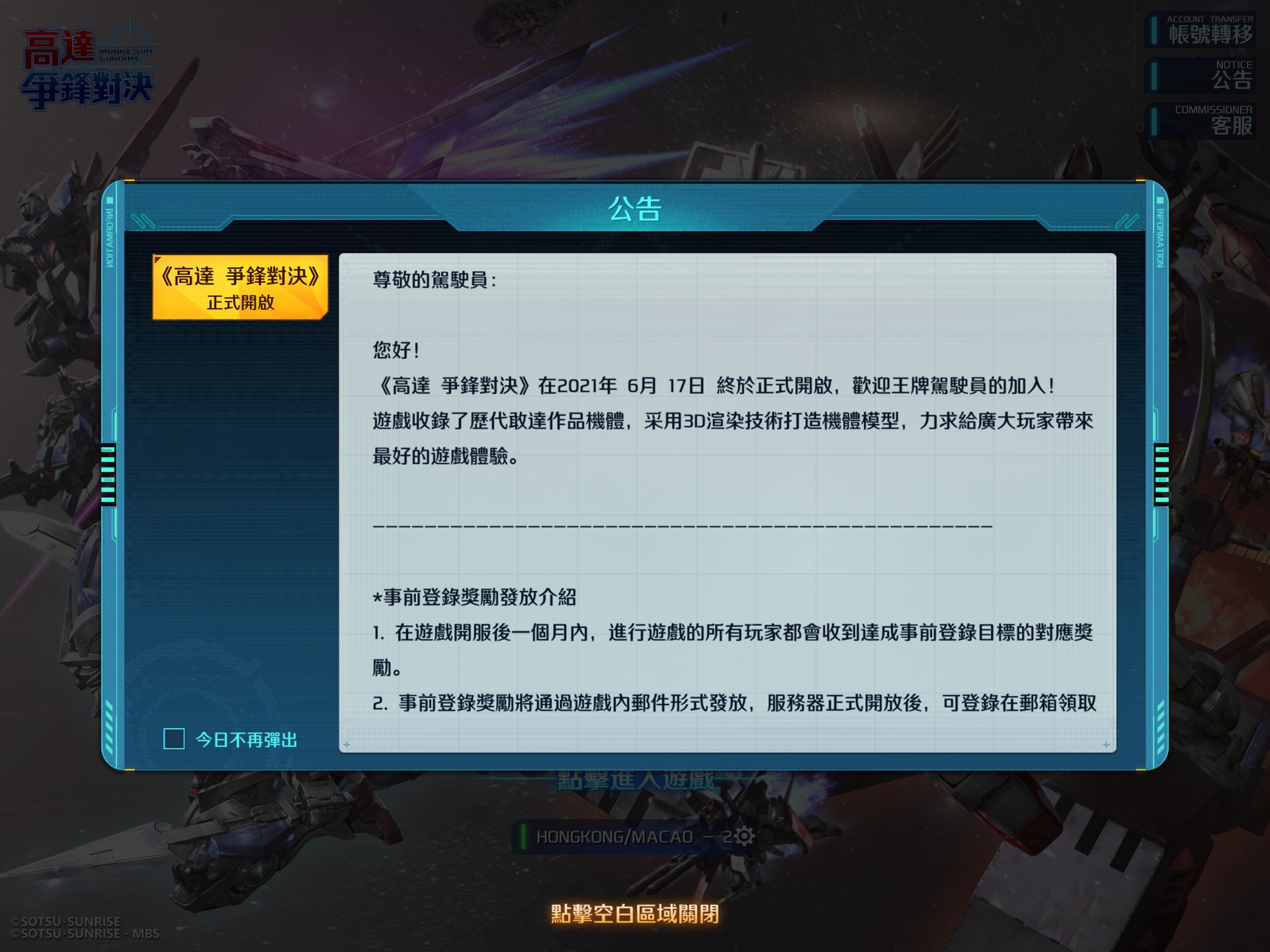2. 同意條款 2. 同意條款