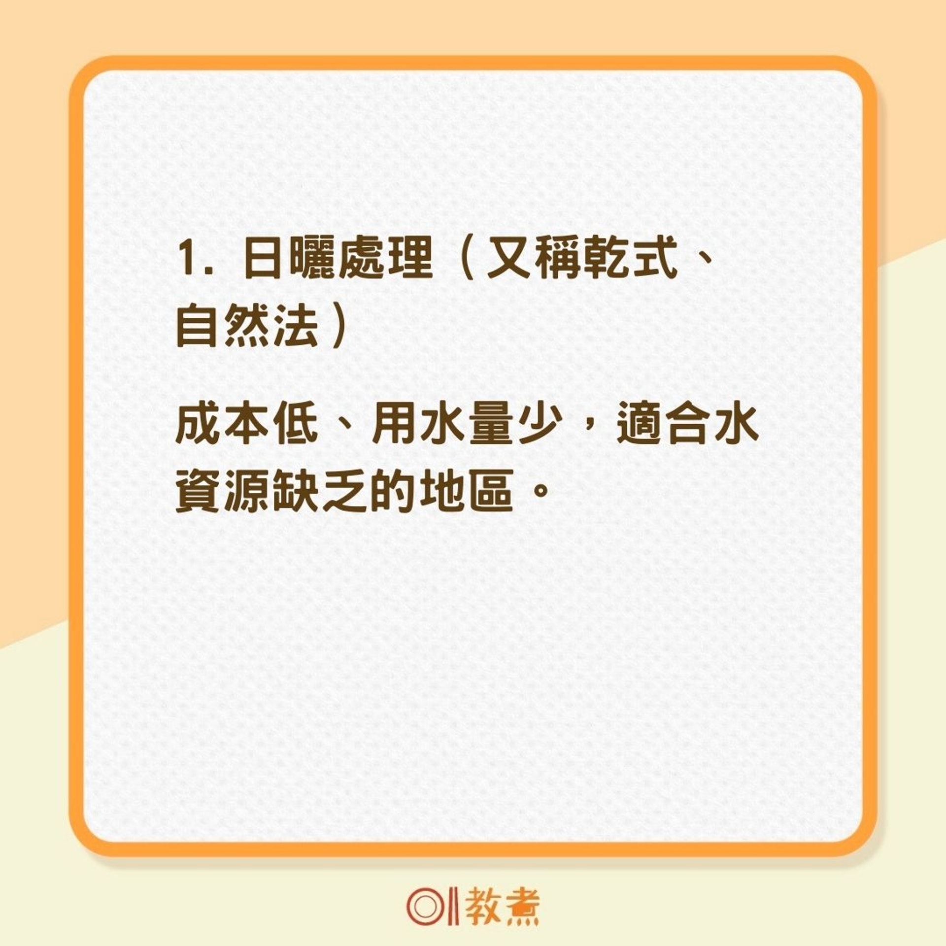 5種咖啡豆處理法(01製圖) 5種咖啡豆處理法(01製圖)