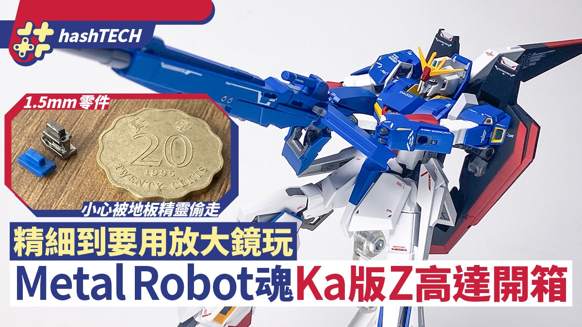 開箱metal Robot魂z高達ka Signature Zeta Gundam 細節超精緻 開箱metal Robot魂z高達ka Signature Zeta Gundam 細節超精緻