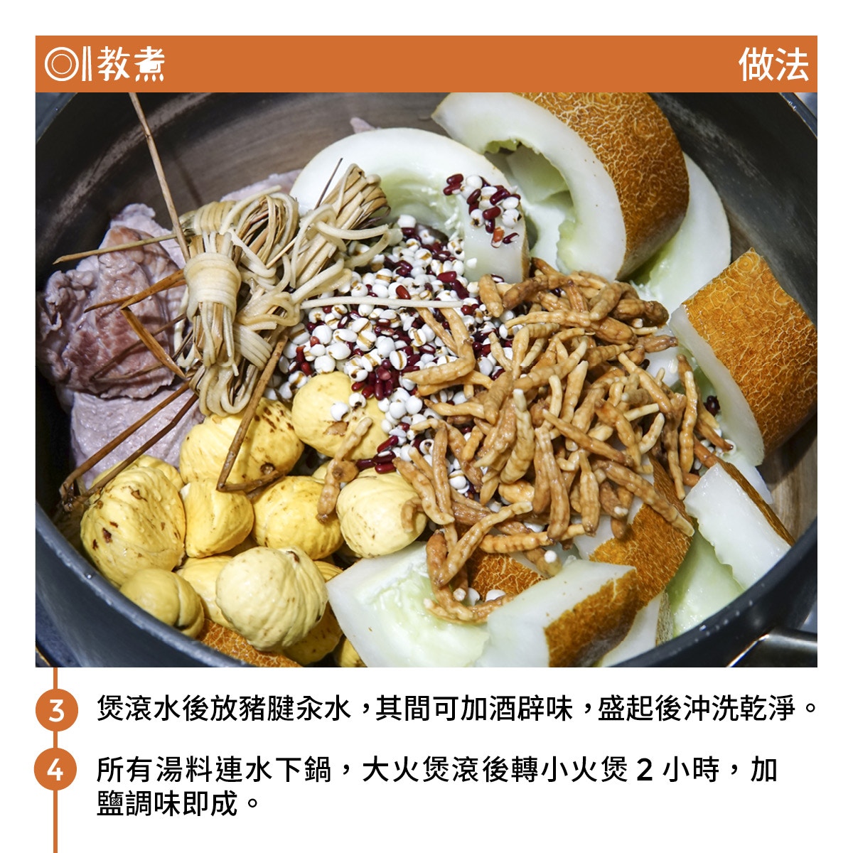 老黃瓜太子參豬腱湯食譜