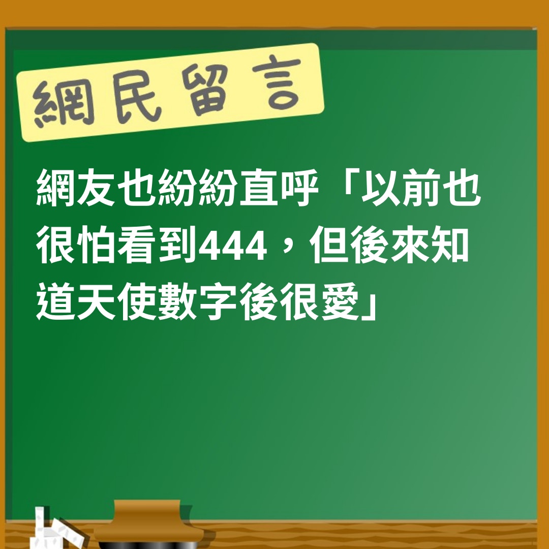 網友每看時間都是4:44嚇破膽！一原因竟意外獲不少人真心恭喜？