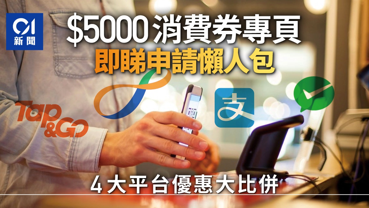 å°ˆé  5000å…ƒé›»å­æ¶ˆè²»åˆ¸7æœˆ4æ—¥å…¨åŸŽç™»è¨˜ç›¡è¦½ç