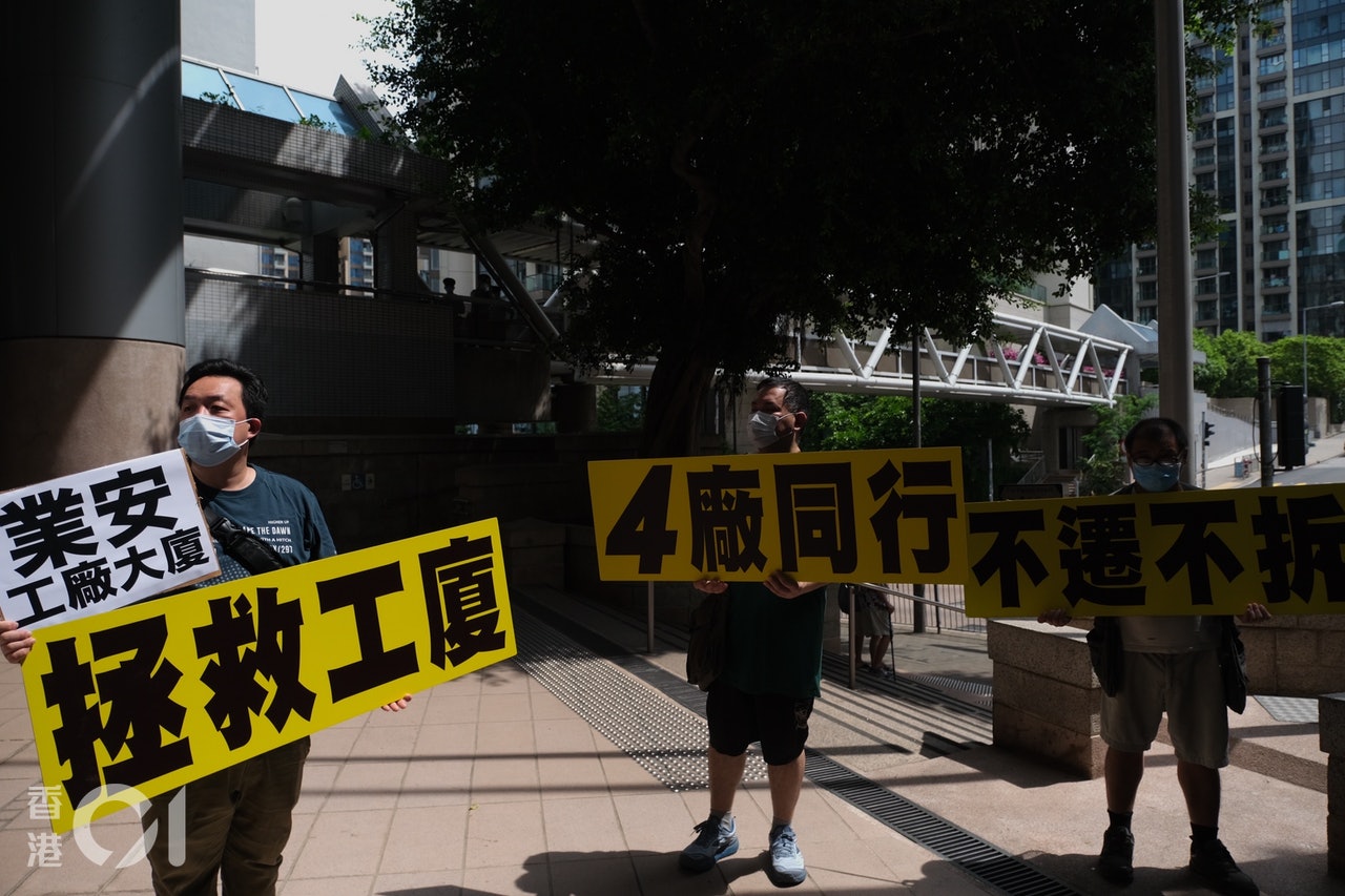 涉事的四幢工廈租戶到房委會總部外請願,希望房委會可擱置計劃。(盧翊銘攝) 涉事的四幢工廈租戶到房委會總部外請願,希望房委會可擱置計劃。(盧翊銘攝)