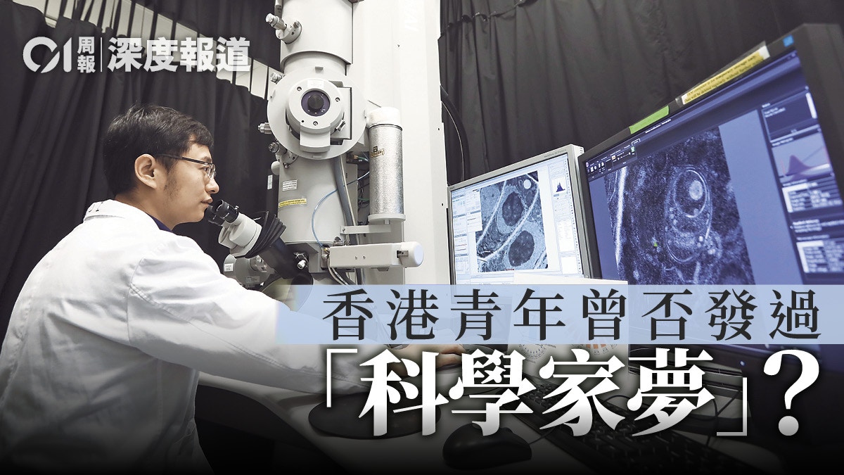 尖端科技．一｜香港如何借勢打造世界新矽谷