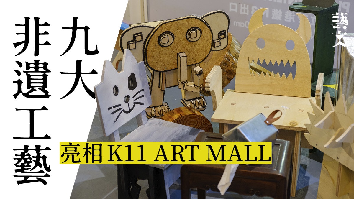 傳統工藝│非遺教育展延續香港工藝 500件作品「升呢」創新演繹 傳統工藝│非遺教育展延續香港工藝 500件作品「升呢」創新演繹