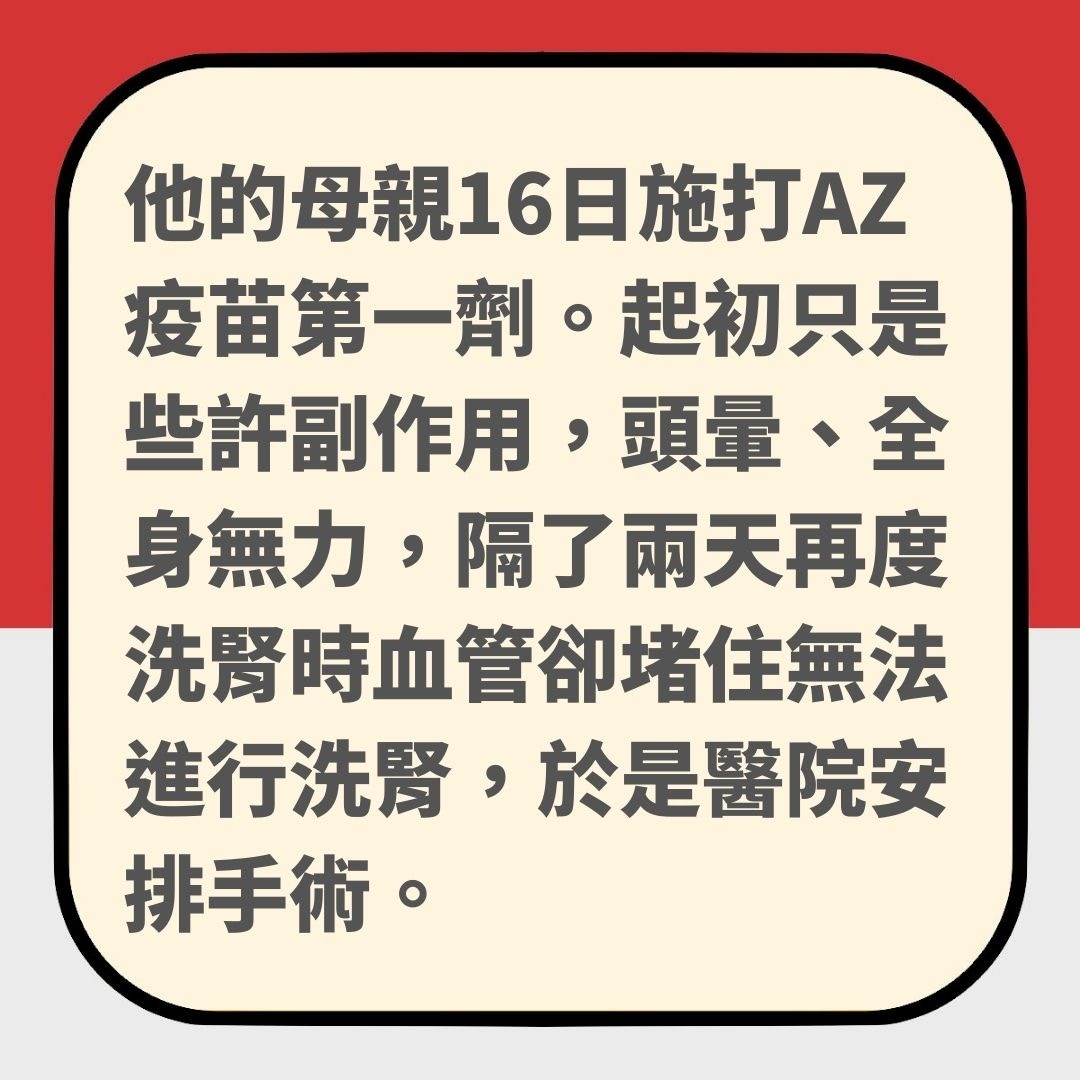 洗腎台婦遭強制打AZ疫苗後腦血栓腐爛　兒悲痛揭慘況：在等媽走掉（01製圖）