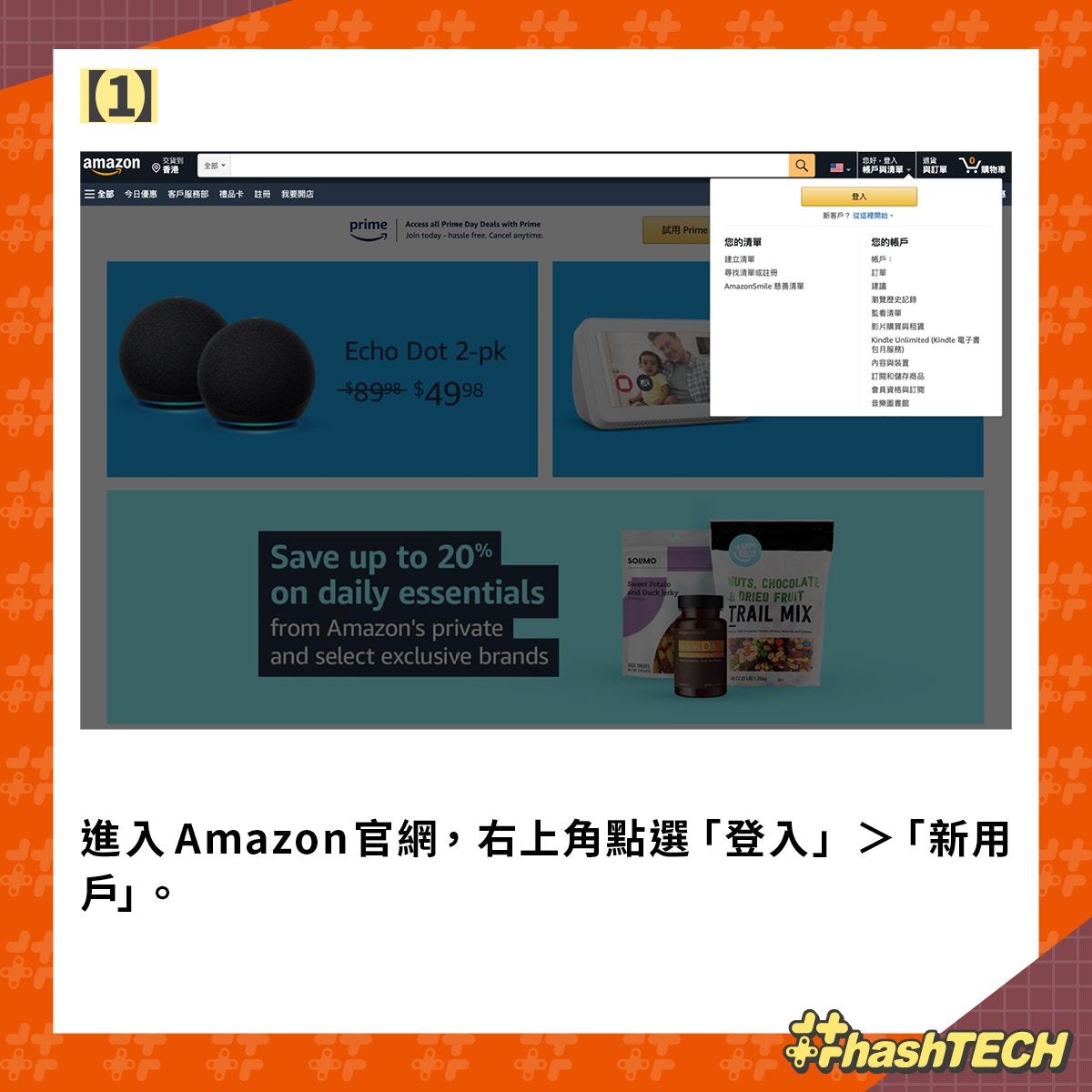 Amazon Prime Day 22 美 日 英amazon 50件數碼產品抵買推介