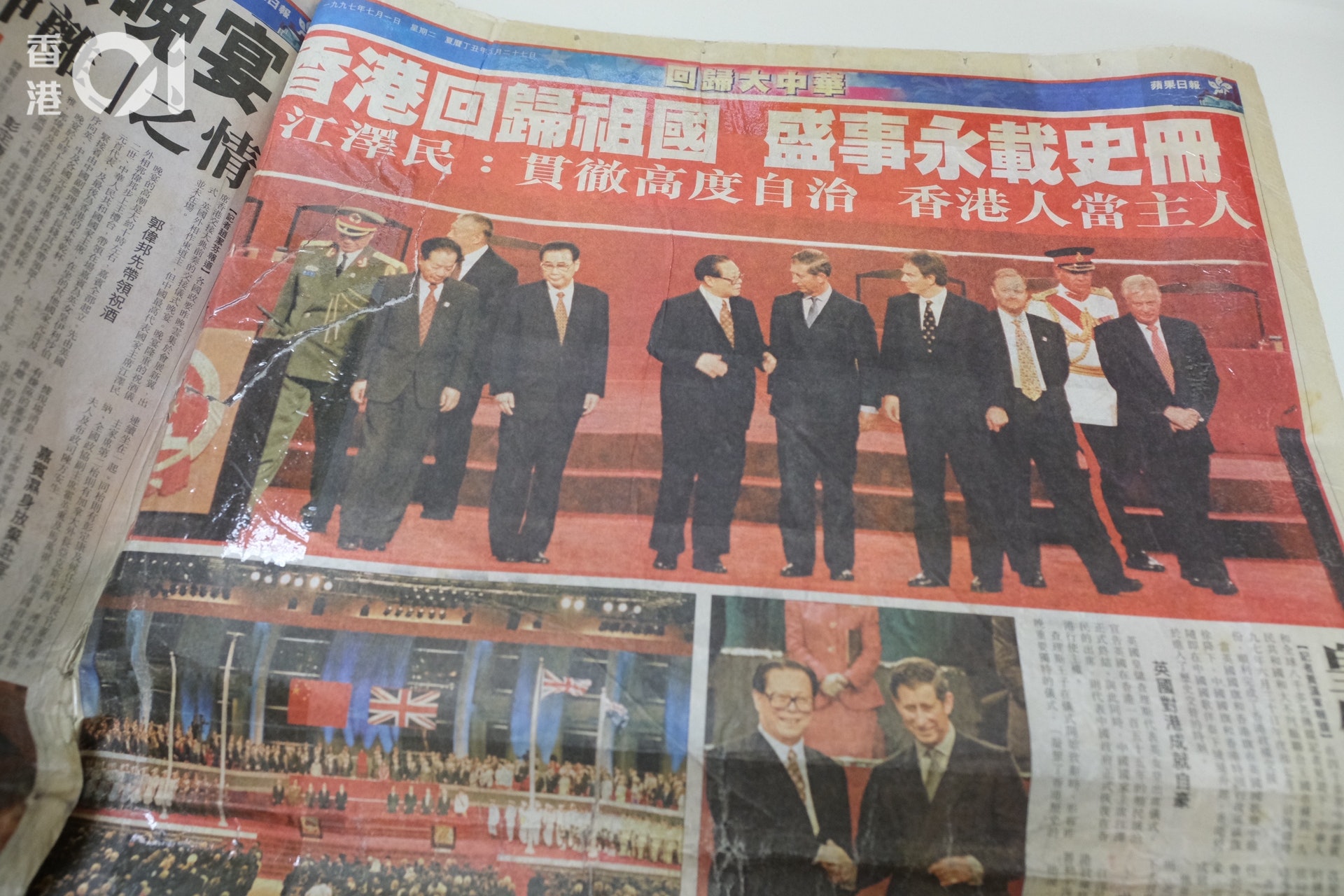 1997年7月1日,香港回歸當日,《蘋果日報》引述當時國家主席江澤民的說話:「貫徹高度自治,香港人當主人。」(盧翊銘攝) 1997年7月1日,香港回歸當日,《蘋果日報》引述當時國家主席江澤民的說話:「貫徹高度自治,香港人當主人。」(盧翊銘攝)
