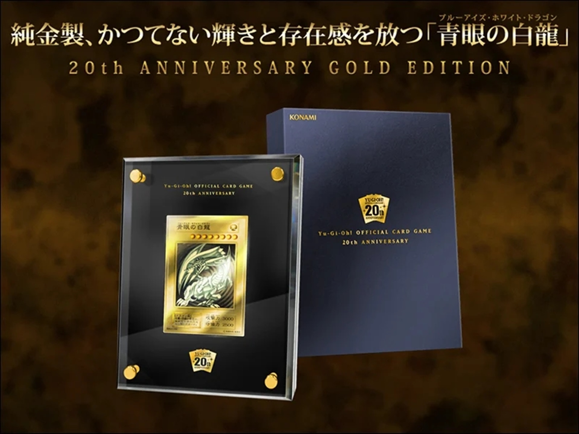 為紀念「遊戲王OCG」推出20周年,官方在2019年特意推出青眼白龍金卡。(微博) 為紀念「遊戲王OCG」推出20周年,官方在2019年特意推出青眼白龍金卡。(微博)
