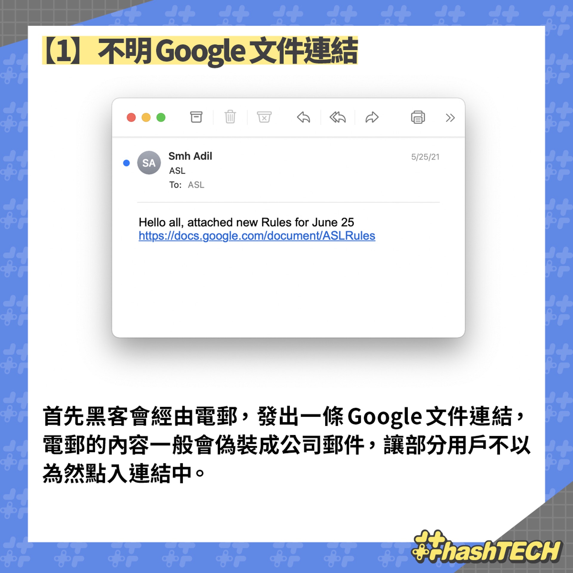 誤入黑客偽造的 Google 文件連結,即被偷取Google帳戶資料(香港01美術製圖) 誤入黑客偽造的 Google 文件連結,即被偷取Google帳戶資料(香港01美術製圖)