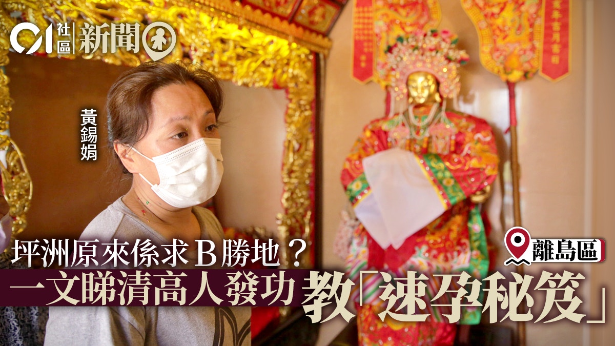 坪洲龍母誕｜疫下改廟前醒獅舞龍　廟宇二代管理人教摸龍母床求子