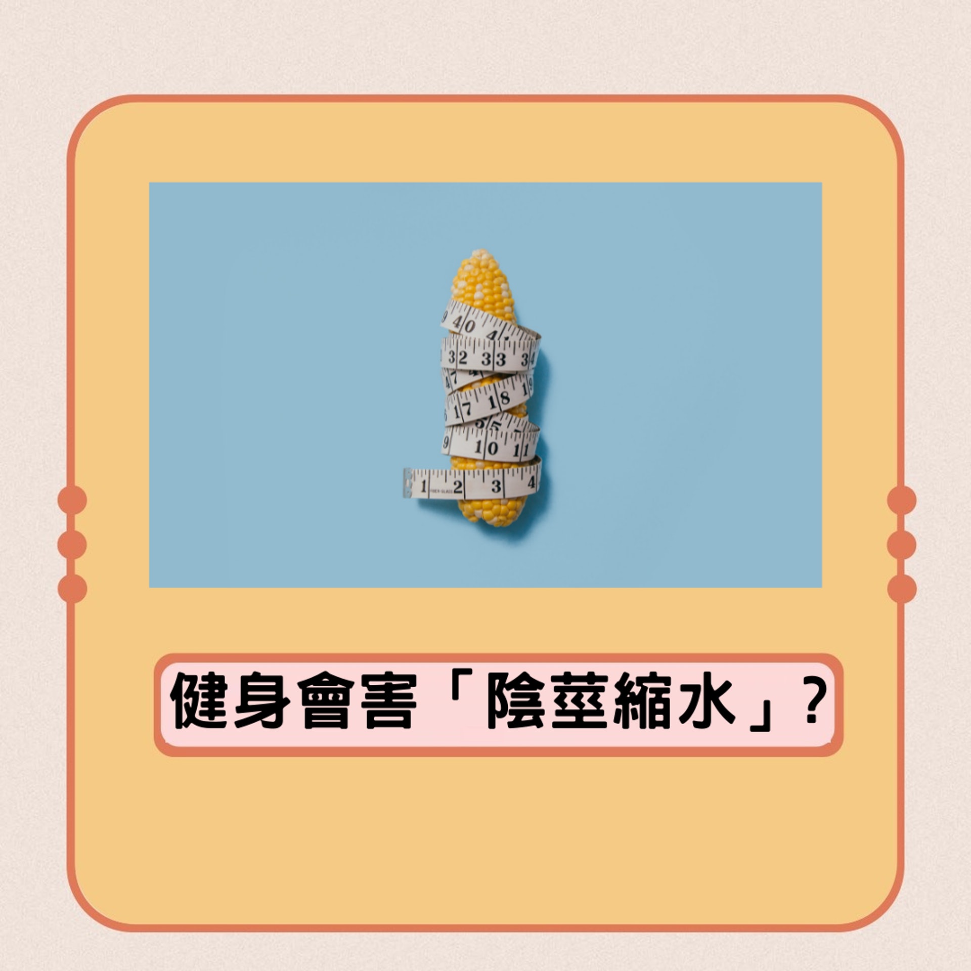 健身會害「GG縮水」?(01製圖,圖:Charles Deluvio/Unsplash) 健身會害「GG縮水」?(01製圖,圖:Charles Deluvio/Unsplash)