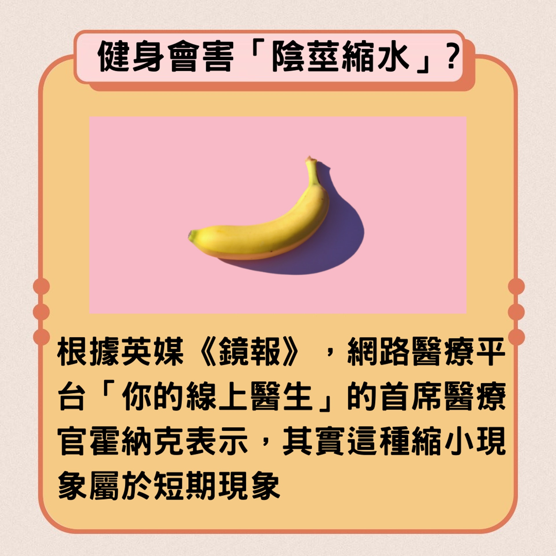健身會害「GG縮水」?(01製圖,圖:Mike Dorner/Unsplash) 健身會害「GG縮水」?(01製圖,圖:Mike Dorner/Unsplash)