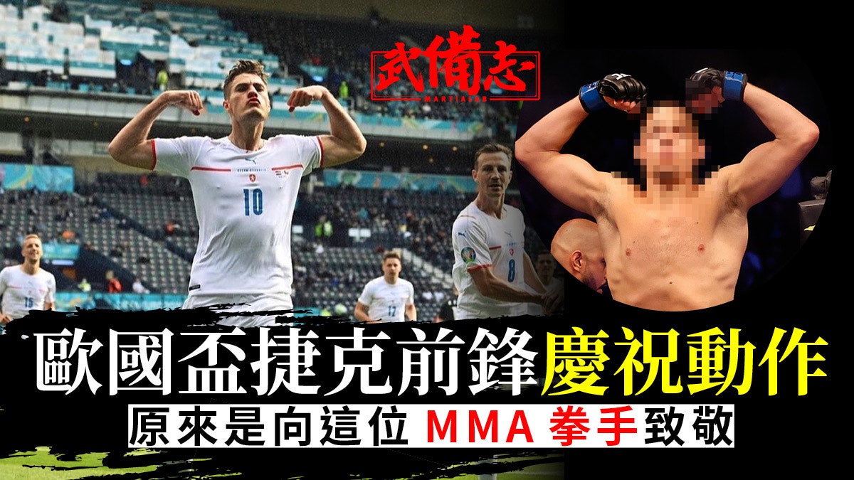 克羅地亞中堅向cro Cop偷師飛肘捷克前鋒以diaz慶祝動作回敬 香港01 武備志 克羅地亞中堅向cro Cop偷師飛肘捷克前鋒以diaz慶祝動作回敬 香港01 武備志