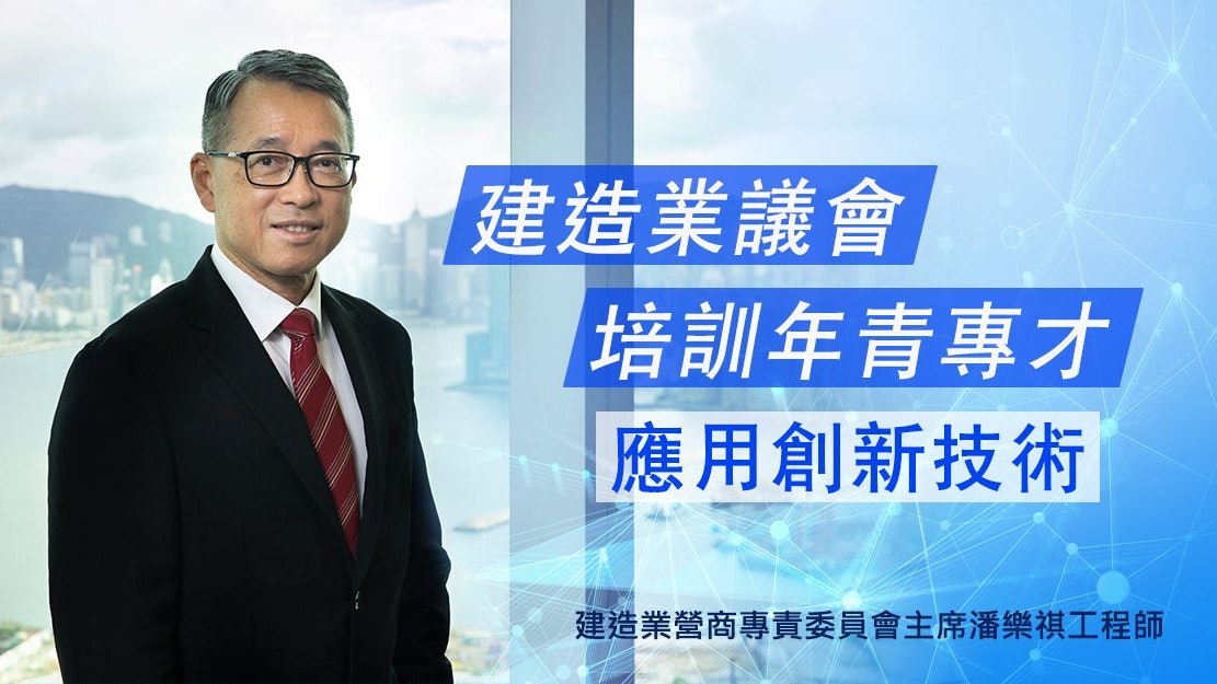「建造業議會傑出承建商大獎」業界盛事奧斯卡 共建可持續城市 「建造業議會傑出承建商大獎」業界盛事奧斯卡 共建可持續城市
