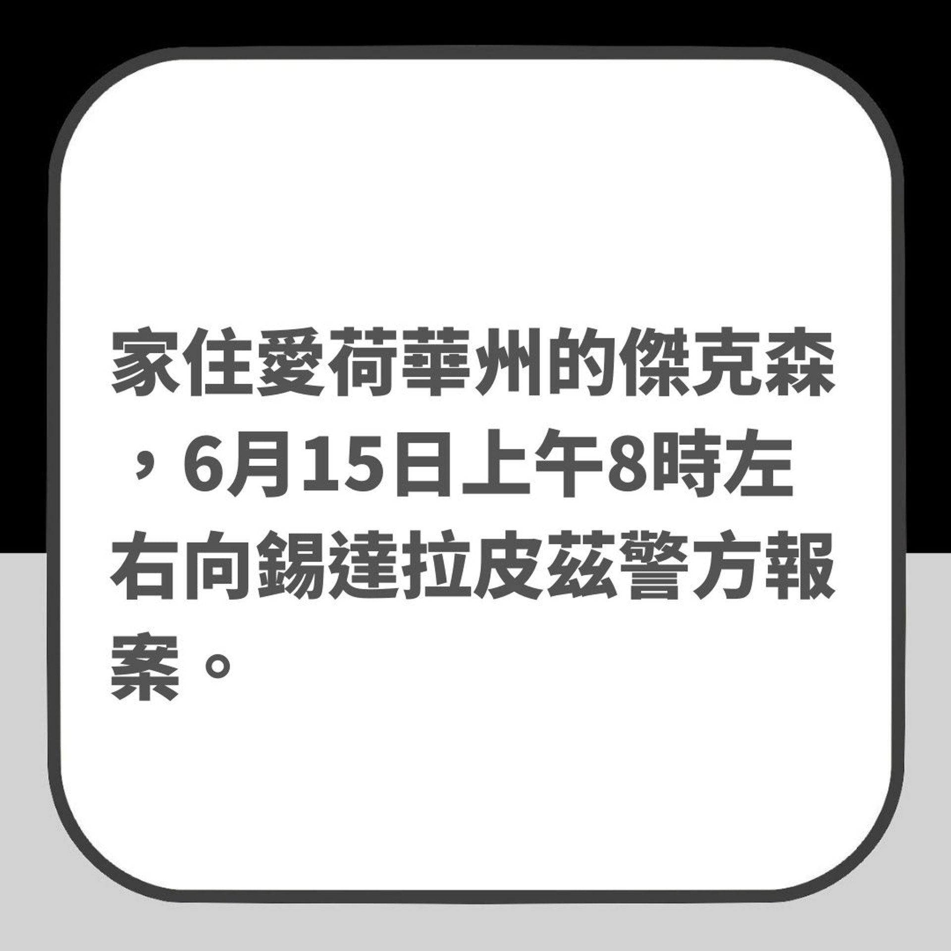 【不滿父母要他找工作 美20歲男大生開槍殺光全家】(01製圖) 【不滿父母要他找工作 美20歲男大生開槍殺光全家】(01製圖)