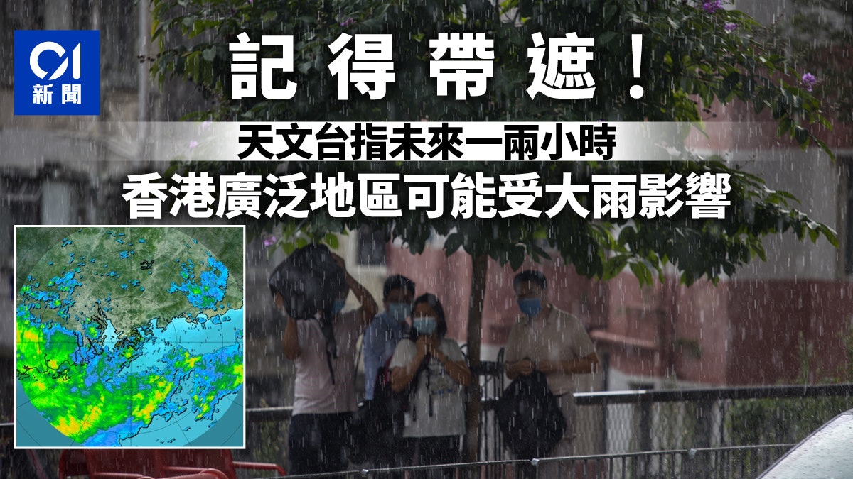 天文台取消黃色暴雨警告訊號 料明天初時雨勢較大及有狂風雷暴 天文台取消黃色暴雨警告訊號 料明天初時雨勢較大及有狂風雷暴