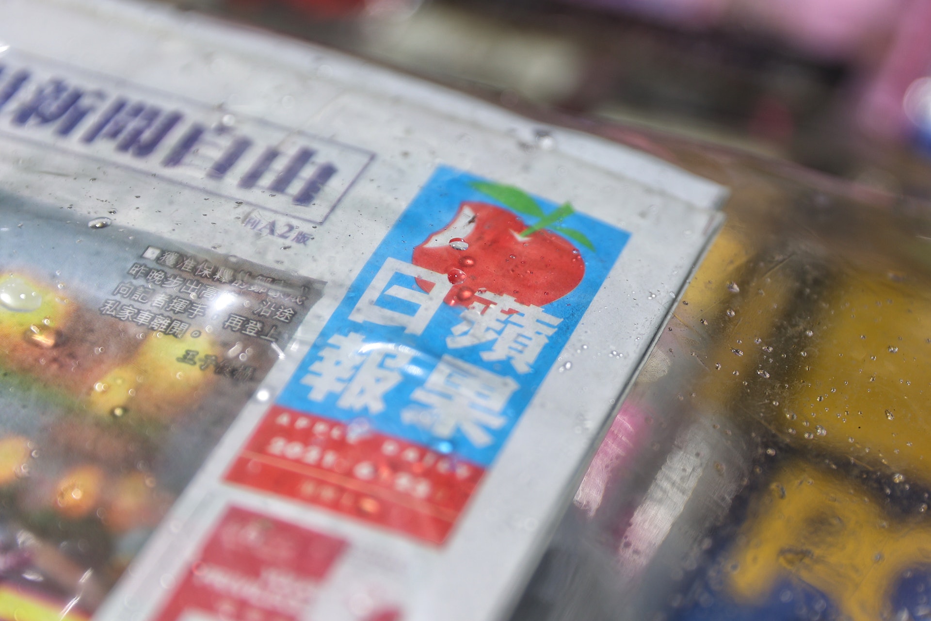 6月23日的《蘋果日報》為停刊前最後第二份,頭版標題上有「新聞自由」四個字。(羅君豪攝) 6月23日的《蘋果日報》為停刊前最後第二份,頭版標題上有「新聞自由」四個字。(羅君豪攝)