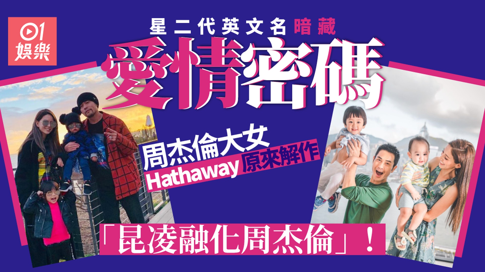星二代英文名暗藏密碼陳凱琳細仔yannick原來充滿感恩 香港01 即時娛樂 星二代英文名暗藏密碼陳凱琳細仔yannick原來充滿感恩 香港01 即時娛樂