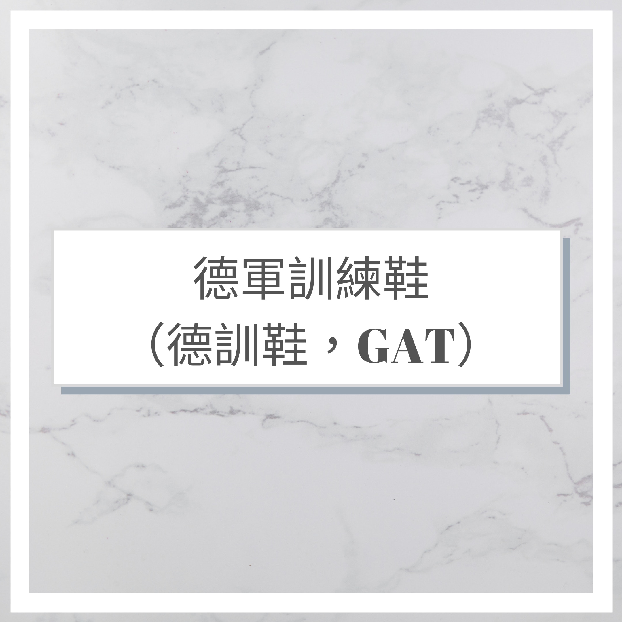 簡約具機能性的3款小眾球鞋（01製圖）