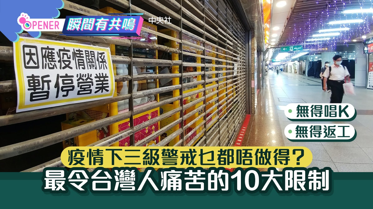 疫情10大「不能」痛苦非常!第一冇懸念 你嘅訴求係咪返工返學? 疫情10大「不能」痛苦非常!第一冇懸念 你嘅訴求係咪返工返學?