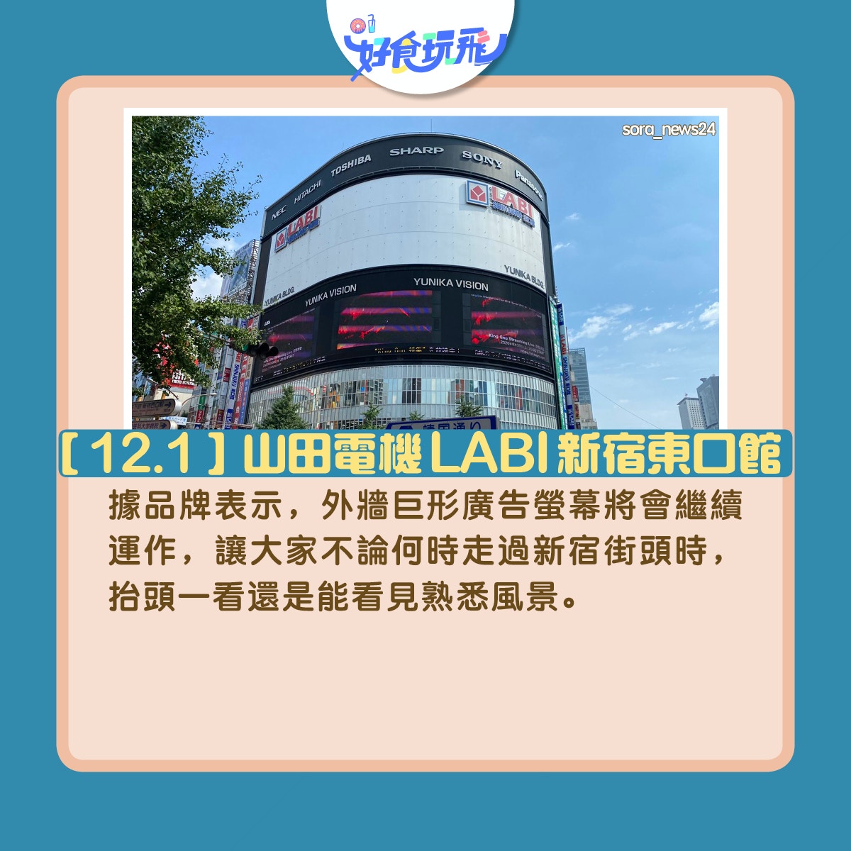 集體回憶 台場大江戶溫泉物語9月結業13個21消失的東京景點 香港01 旅遊 集體回憶 台場大江戶溫泉物語9月結業13個21消失的東京景點 香港01 旅遊