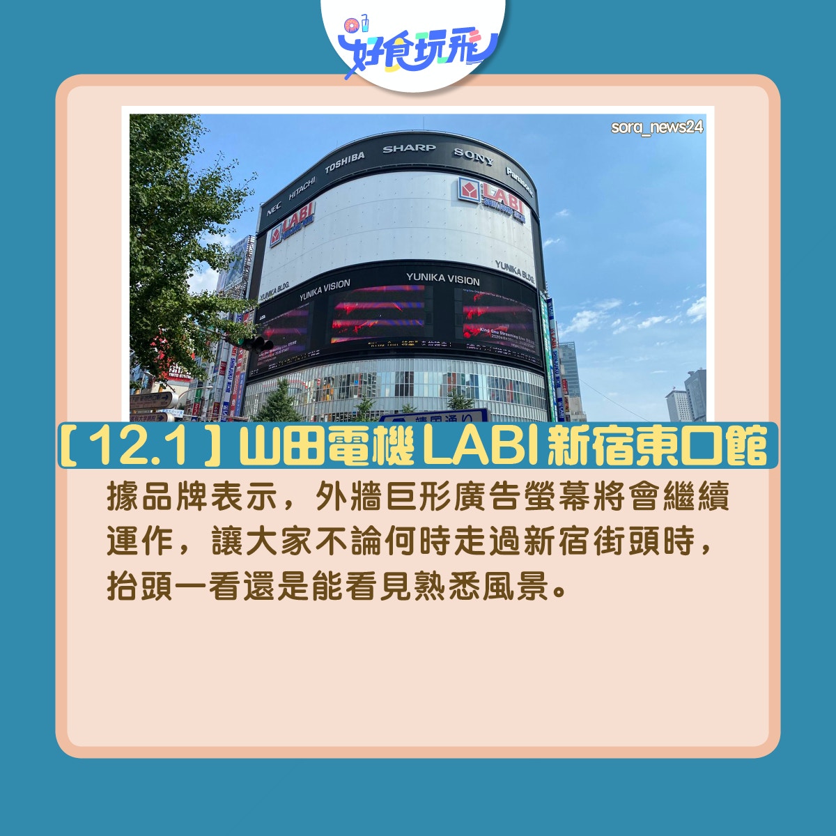 集體回憶 台場大江戶溫泉物語9月結業13個21消失的東京景點 香港01 旅遊