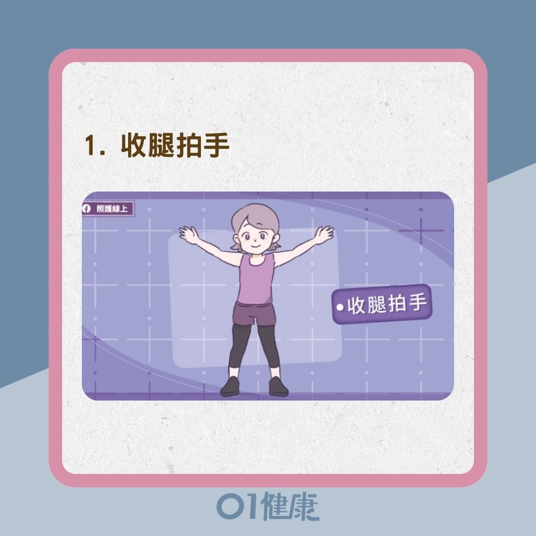 每日3分鐘｜強腹部練核心不用做sit up 6個站立動作輕鬆修腰操肌