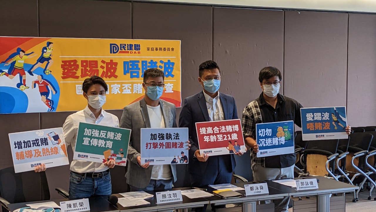 歐國盃調查|三成賭徒投注額料過萬 鄭泳舜籲檢討「以賭制賭」 歐國盃調查|三成賭徒投注額料過萬 鄭泳舜籲檢討「以賭制賭」