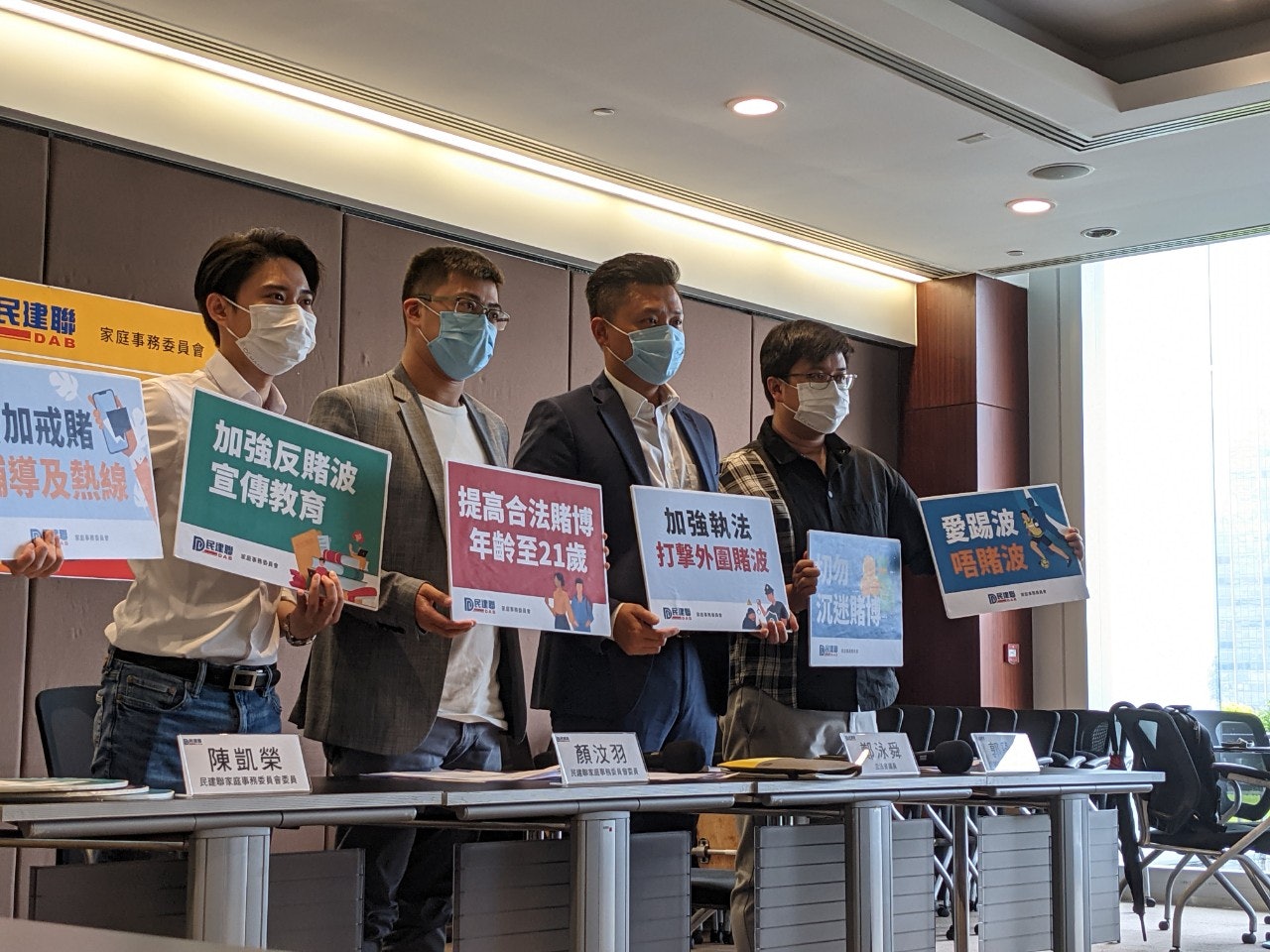 民建聯調查指,有超過三成受訪者打算在歐國盃投注1萬元以上。(周禮希攝) 民建聯調查指,有超過三成受訪者打算在歐國盃投注1萬元以上。(周禮希攝)
