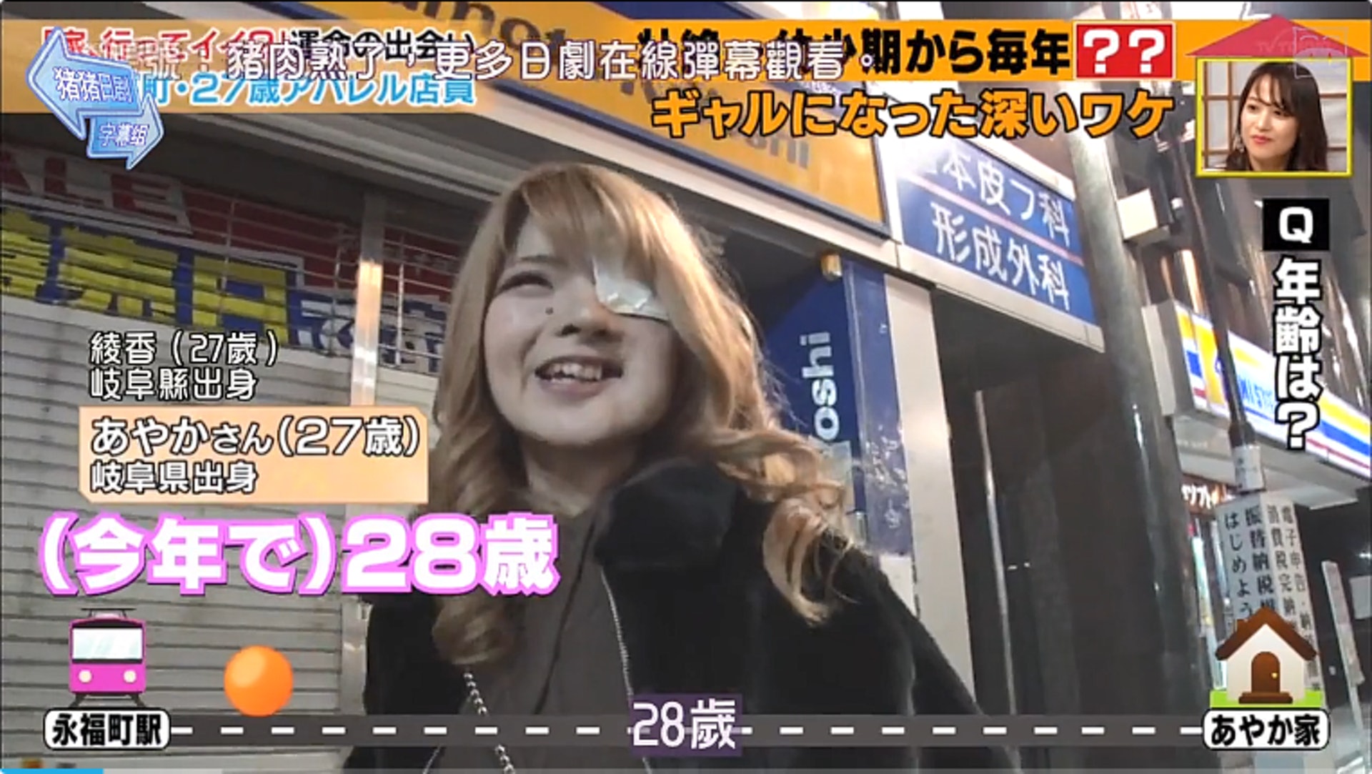 小姐姐名叫綾香，今年28歲，目前一個人住。（《跟拍去你家》節目截圖）