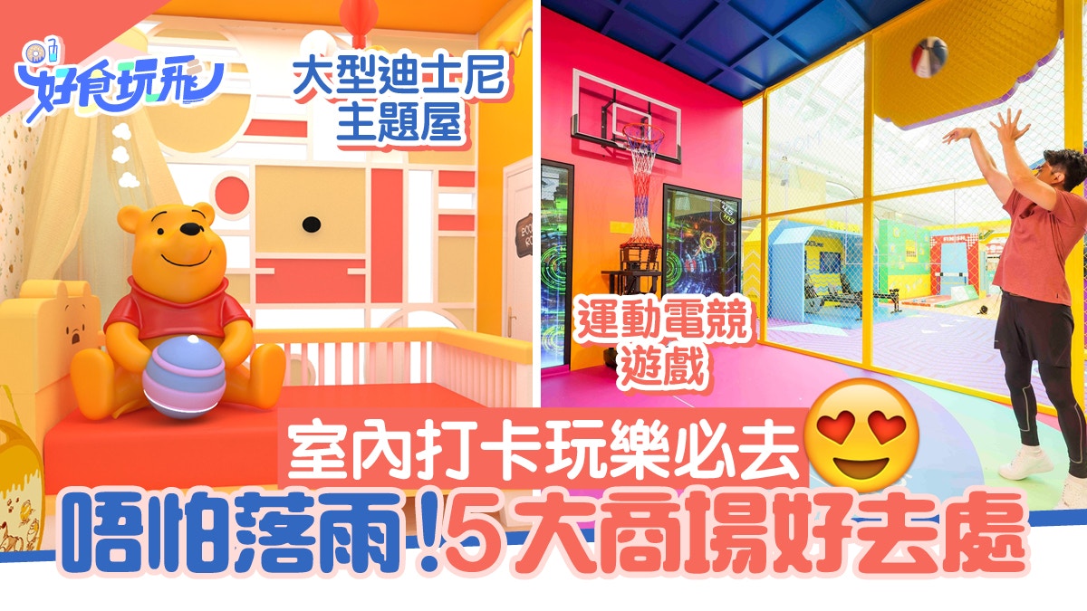 室內好去處 5個商場玩樂打卡點megabox迪士尼場景 大館gucci展 香港01 旅遊 室內好去處 5個商場玩樂打卡點megabox迪士尼場景 大館gucci展 香港01 旅遊