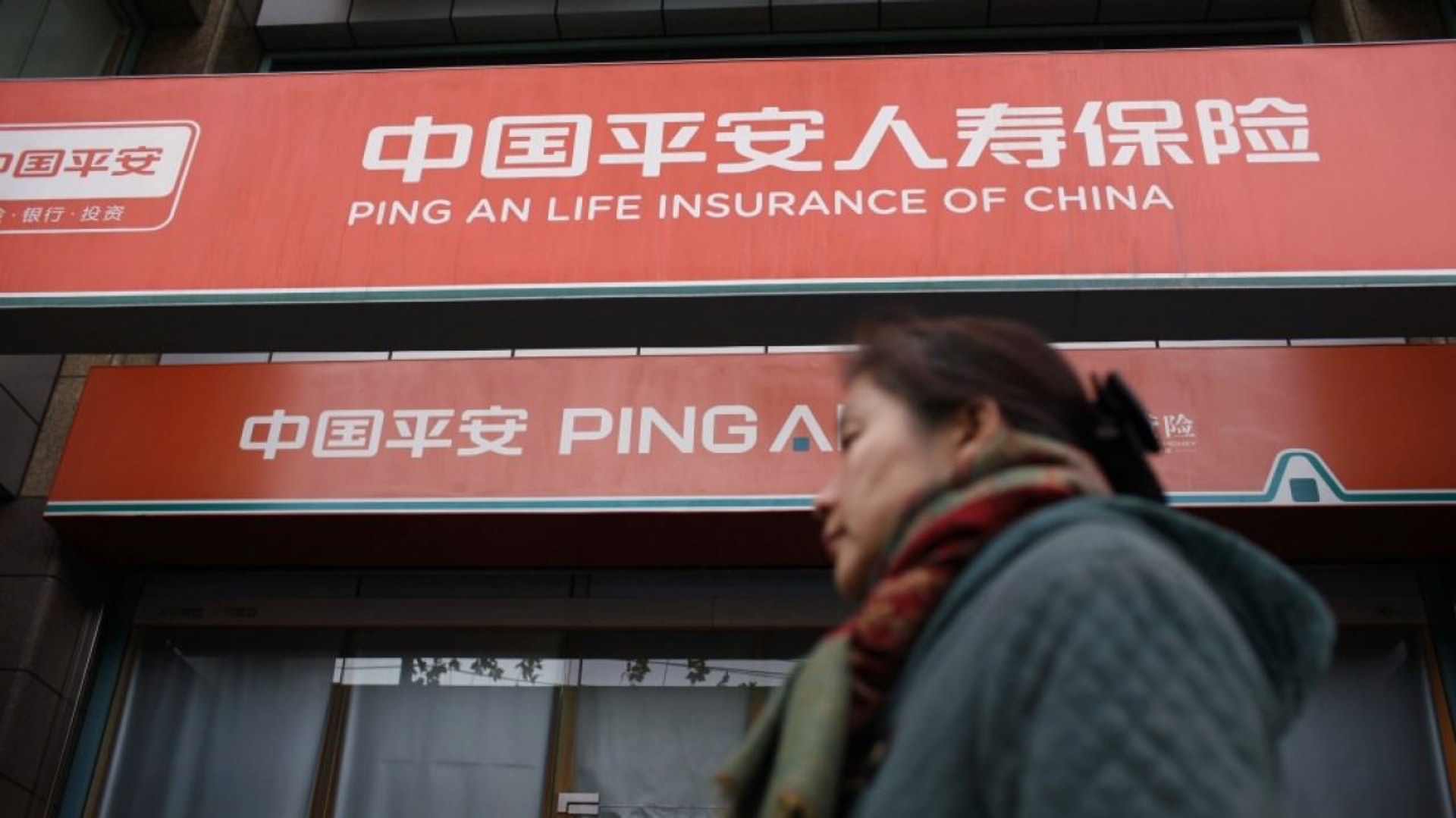 震驚投資圈！ 內地私募大佬李馳自爆清倉中國平安