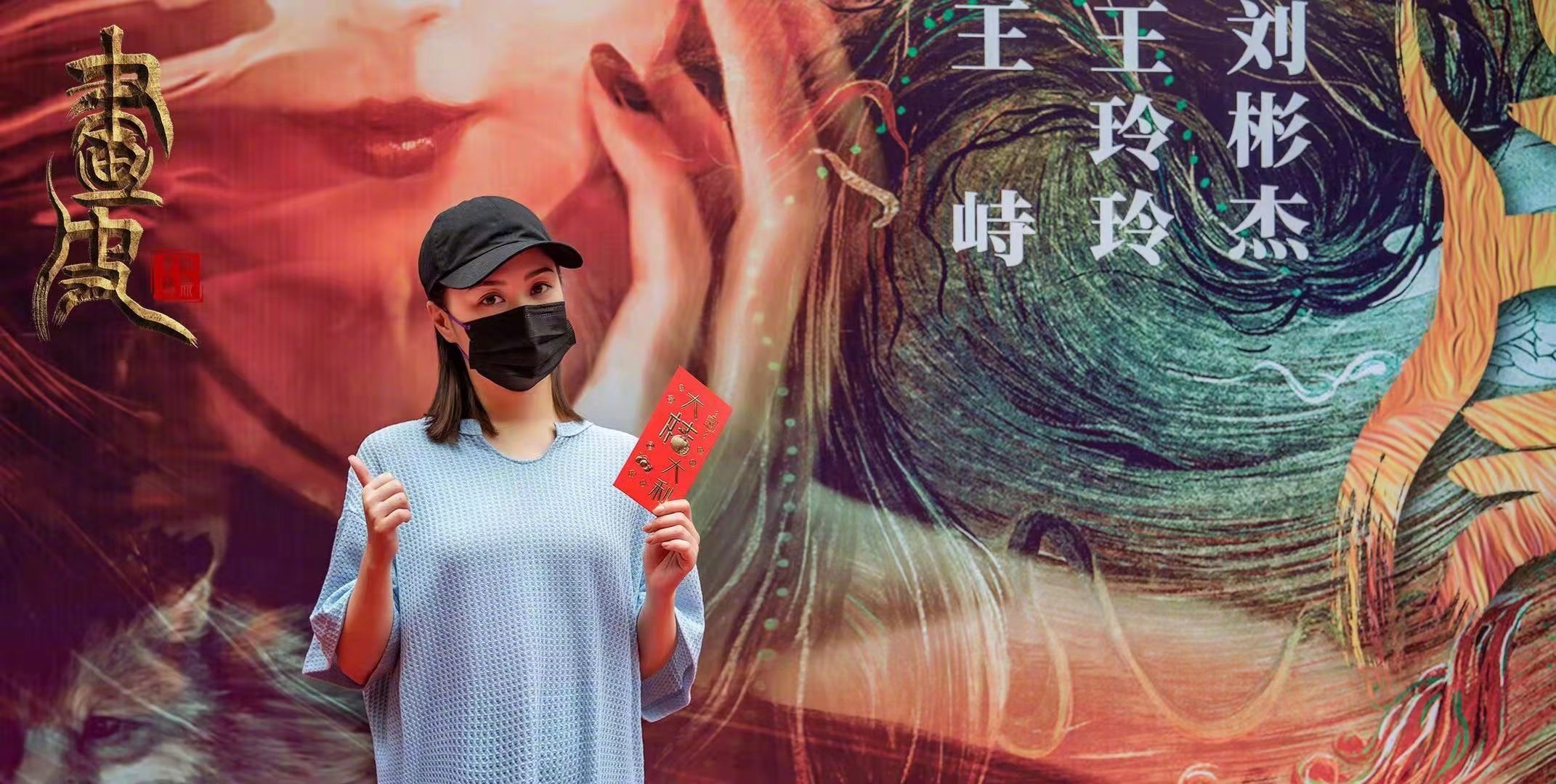 阿嬌擔正做《聊齋奇緣：畫皮》女主角。（霍汶希微博）