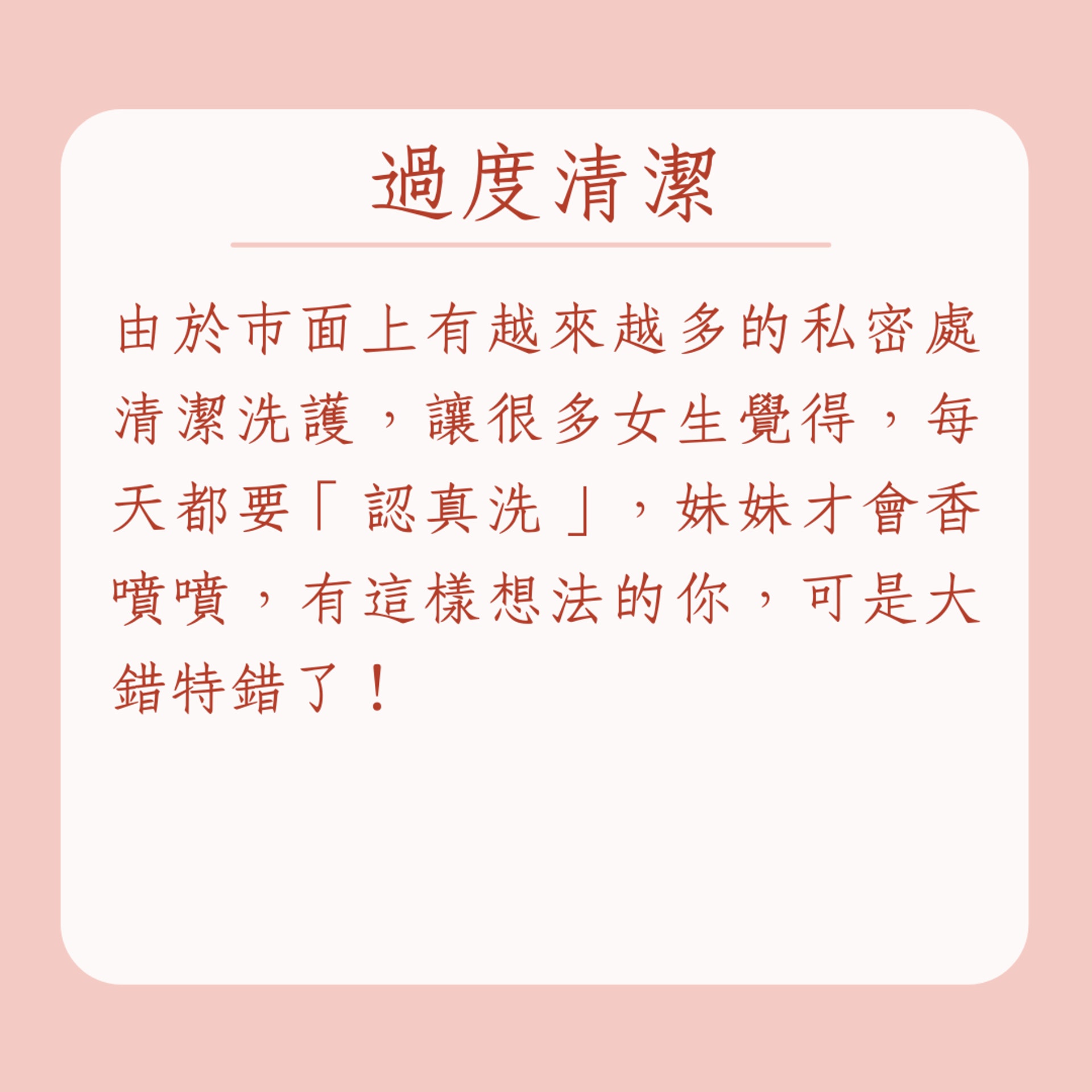 私密處飄異味6個原因(01製圖) 私密處飄異味6個原因(01製圖)