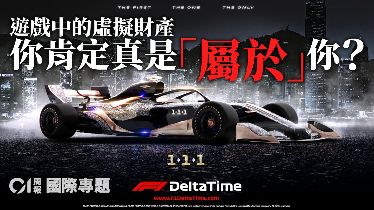 區塊鏈遊戲 專訪獨角獸animoca Brands 遊戲世界應由玩家管治 區塊鏈遊戲 專訪獨角獸animoca Brands 遊戲世界應由玩家管治